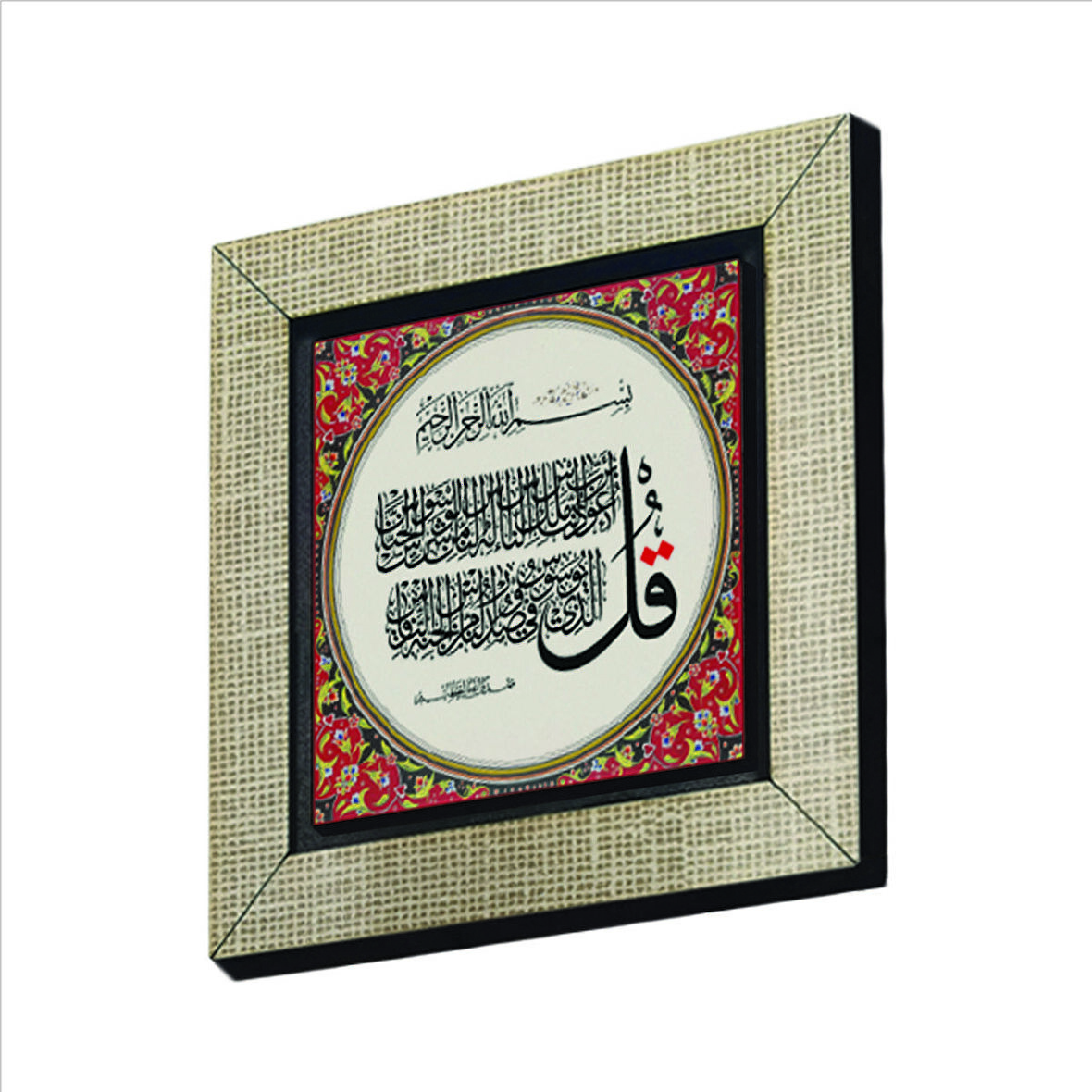 Nas Suresi Baskılı MDF  Magnet(KH-112)Buzdolabı Süsü