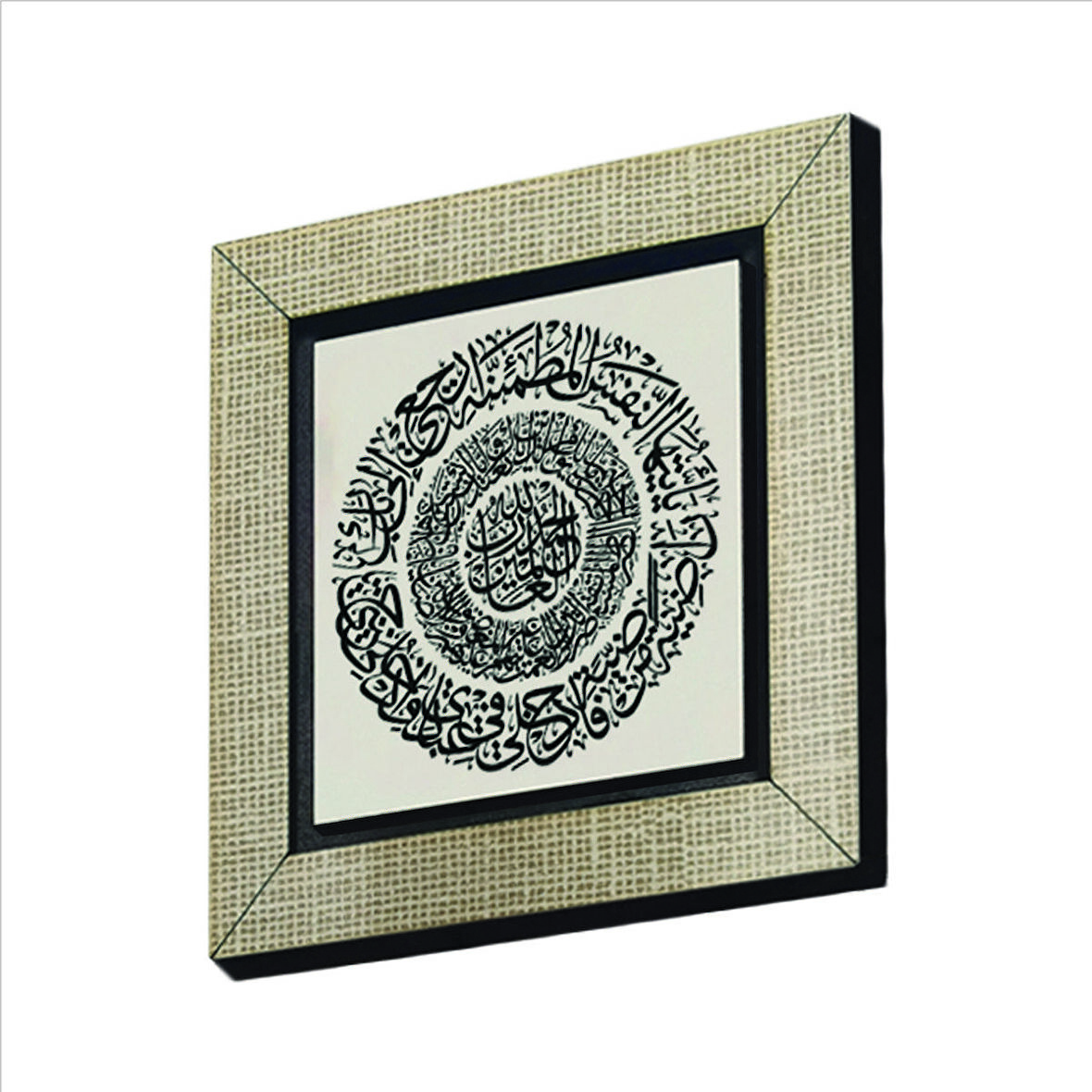 Fatiha Suresi  +  Fecr Suresi 27-30 Baskılı MDF  Magnet(KH-125)Buzdolabı Süsü