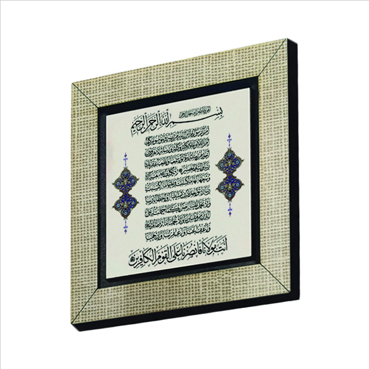 Bakara 285-286 (Amenarrasulü) Baskılı MDF  Magnet(KH-126)Buzdolabı Süsü