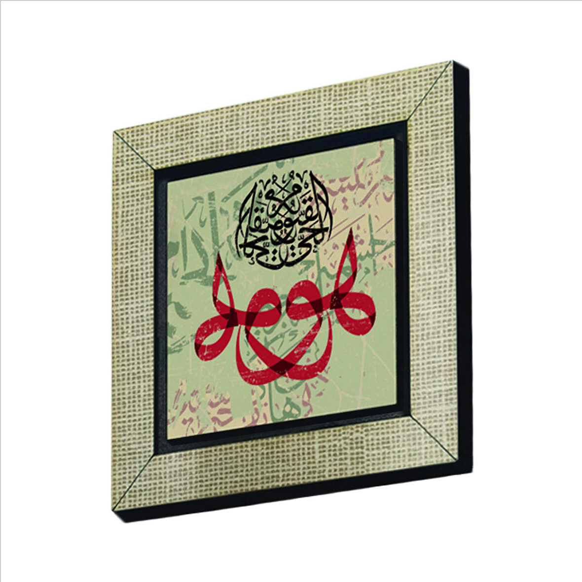 El Hayyu El Kayyum Hû Baskılı MDF  Magnet(KH-144)