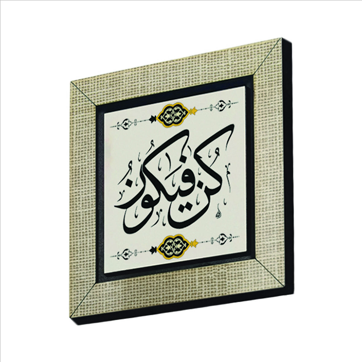 Kûn Fe Yekûn (“ ‘Ol’ der, ve olur!”) (En’am Suresi 73. Ayette geçen söz) Baskılı MDF  Magnet(KH-151)