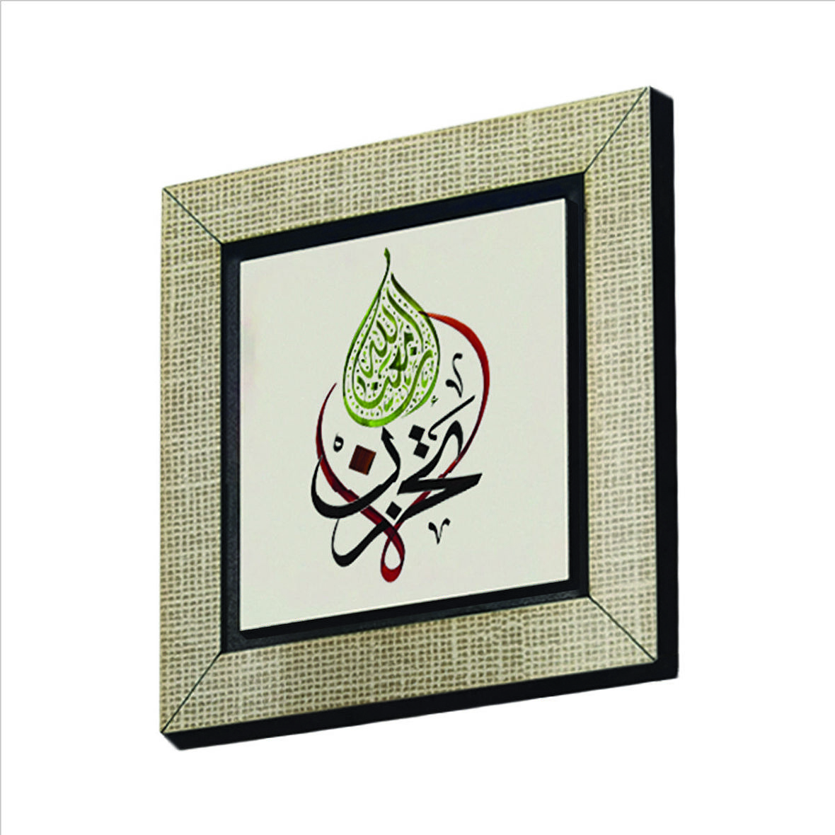 “ Üzülme, Allah bizimle beraber.” (Tevbe Suresi 40. Ayette geçen söz) Baskılı MDF  Magnet(KH-161)