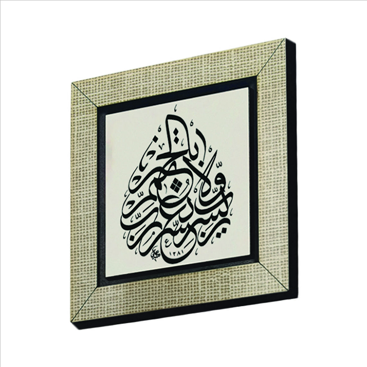 Rabbi Yessir Duası Baskılı MDF  Magnet(KH-185)Buzdolabı Süsü
