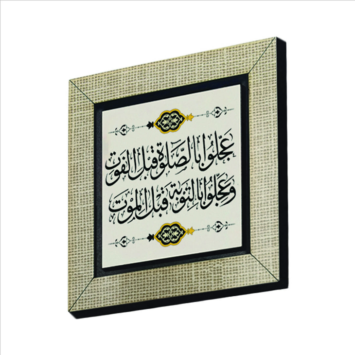 “Namaza ve tövbeye geç kalmayın. (Hadis-i Şerif) Baskılı MDF  Magnet(KH-192)Buzdolabı Süsü