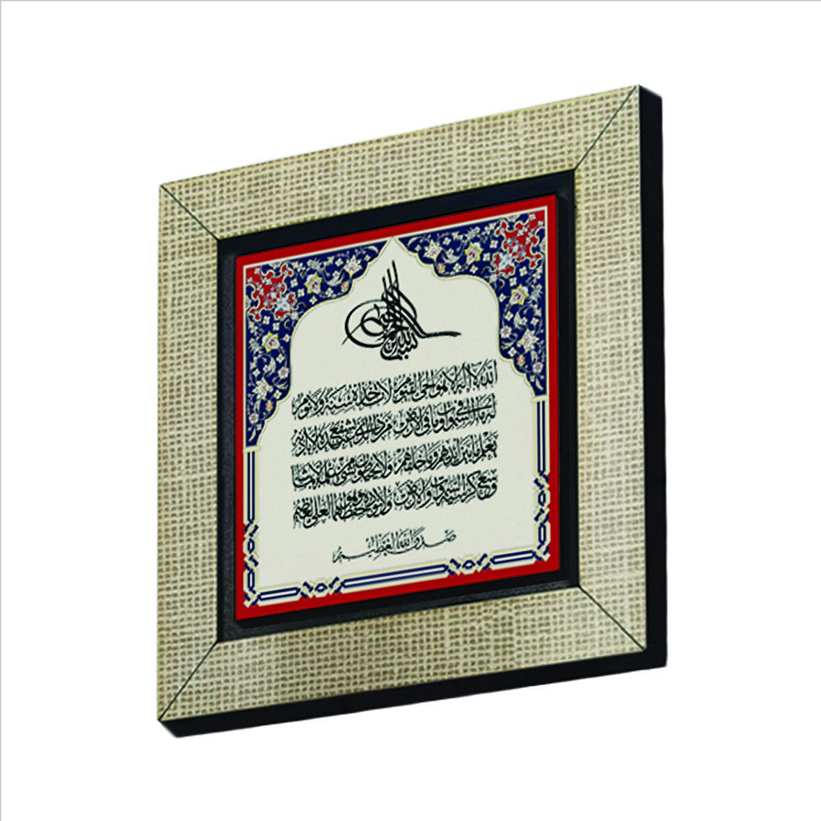 Ayet-el Kürsi Baskılı MDF  Magnet(KH-059)