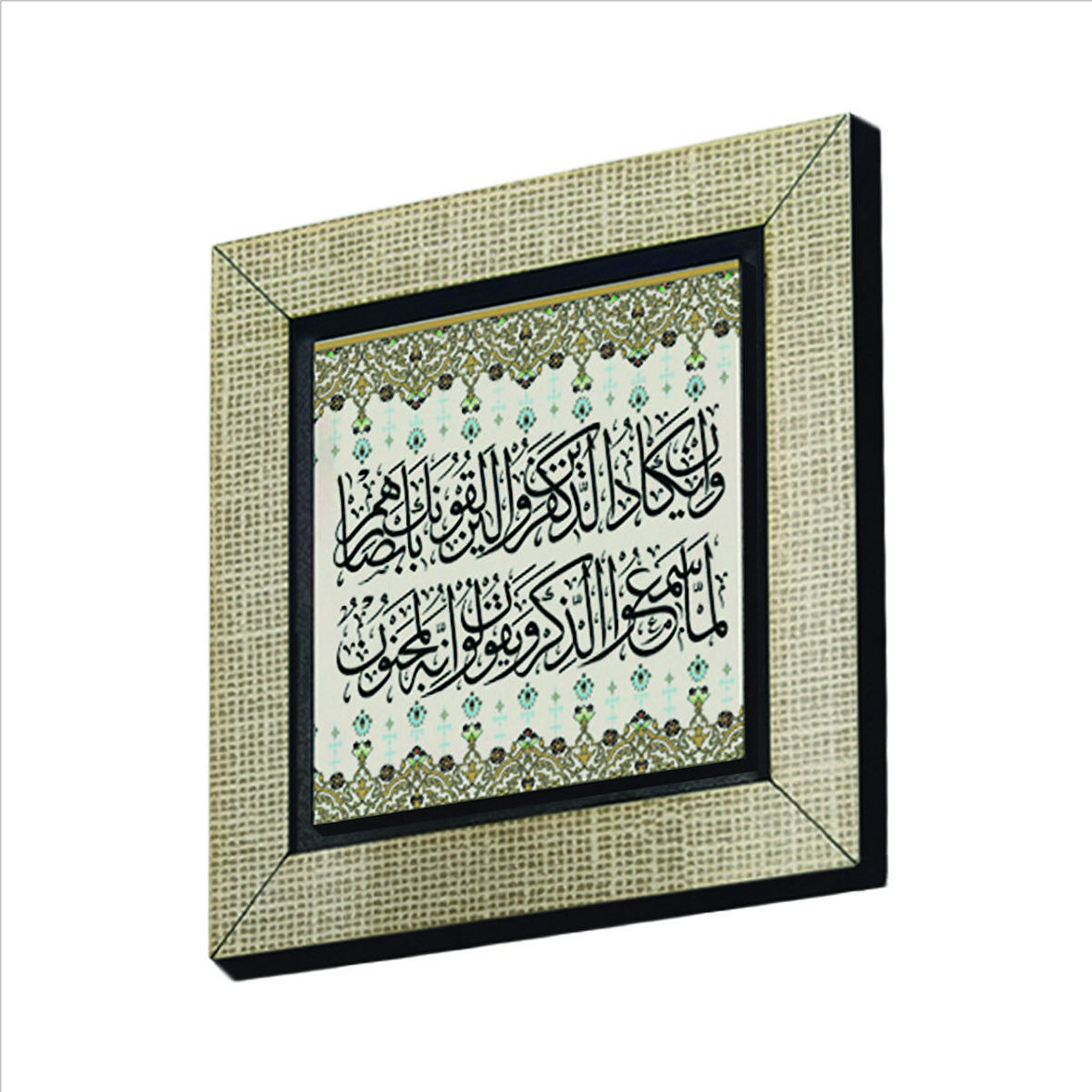 Nazar Ayeti (Kalem Suresi 51-52) Baskılı MDF  Magnet(KH-074)Buzdolabı Süsü