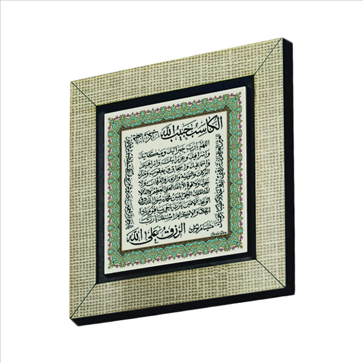 Bereket Duası (Karınca Duası) Baskılı MDF  Magnet(KH-079)Buzdolabı Süsü