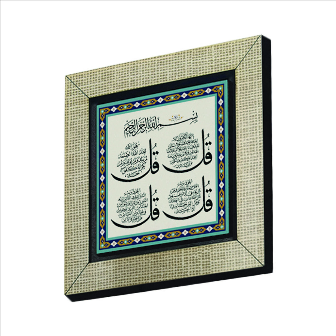 4 Kul (Kafirun, İhlas, Felak  ve Nas Sureleri) Baskılı MDF  Magnet(KH-081)Buzdolabı Süsü