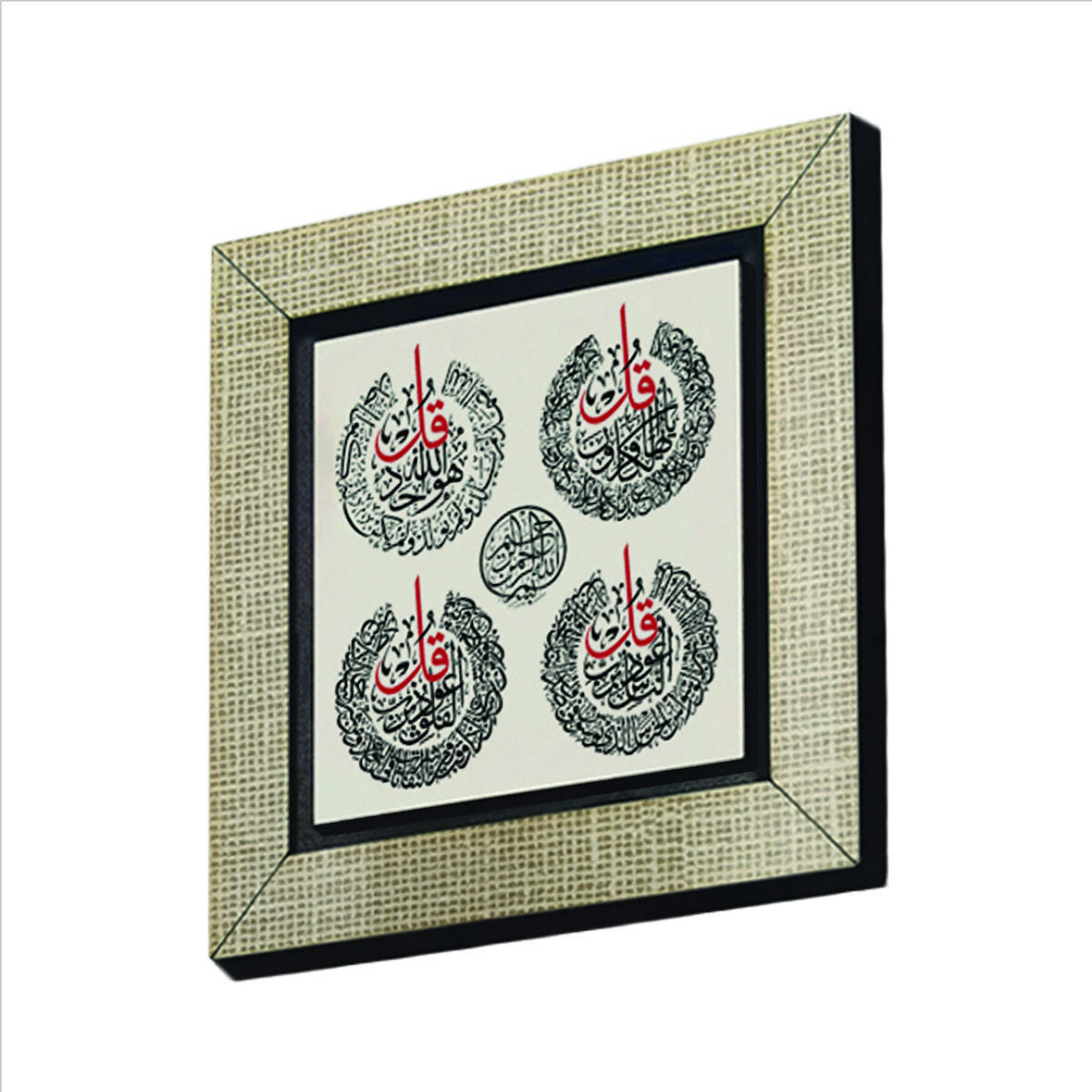 4 Kul (Kafirun, İhlas, Felak  ve Nas Sureleri) Baskılı MDF  Magnet(KH-085)Buzdolabı Süsü