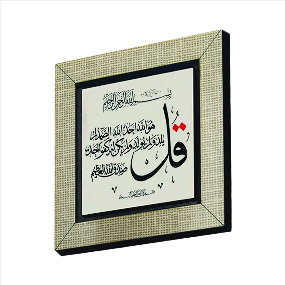 İhlas Suresi Baskılı MDF  Magnet(KH-087)