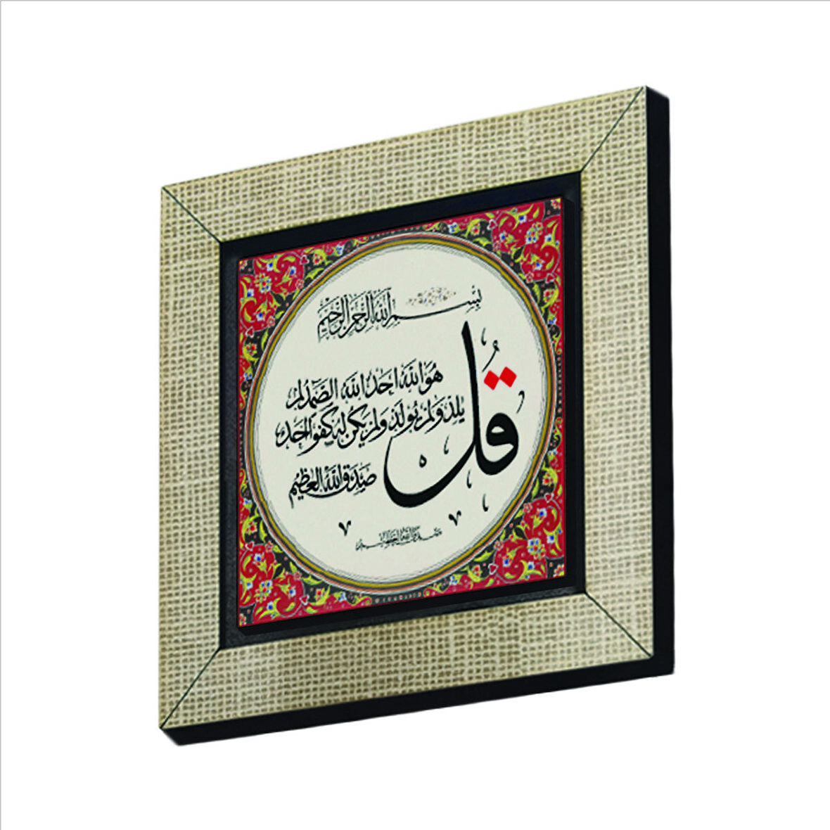 İhlas Suresi Baskılı MDF  Magnet(KH-088)Buzdolabı Süsü