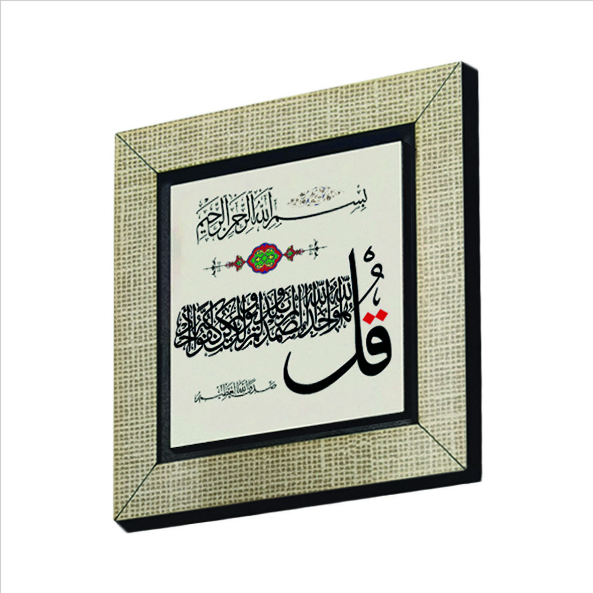 İhlas Suresi Baskılı MDF  Magnet(KH-089)