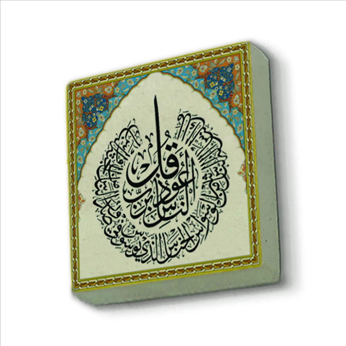 Nas Suresi Baskılı Doğaltaş  Magnet(KH-114)Buzdolabı Süsü