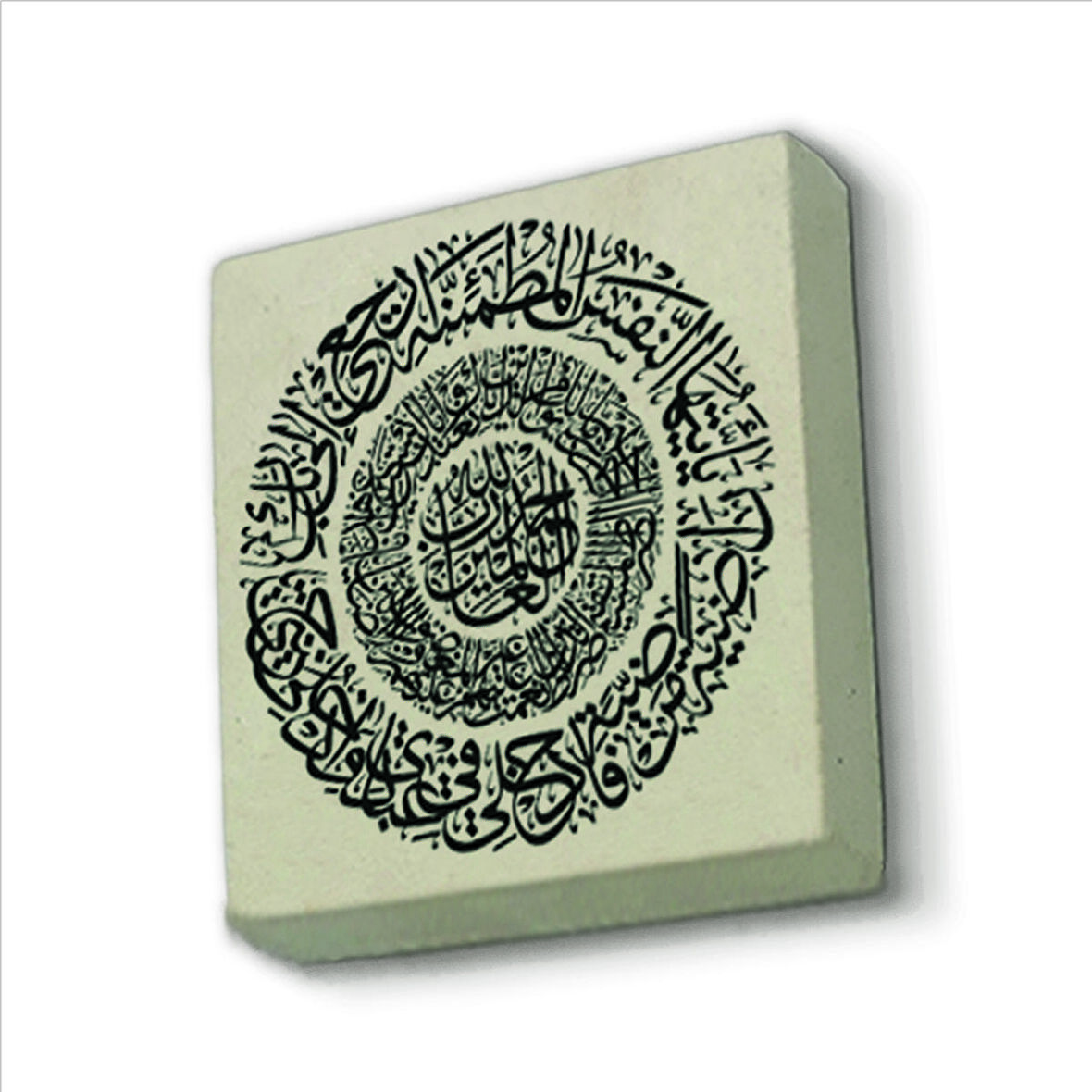 Fatiha Suresi  +  Fecr Suresi 27-30 Baskılı Doğaltaş  Magnet(KH-125)Buzdolabı Süsü