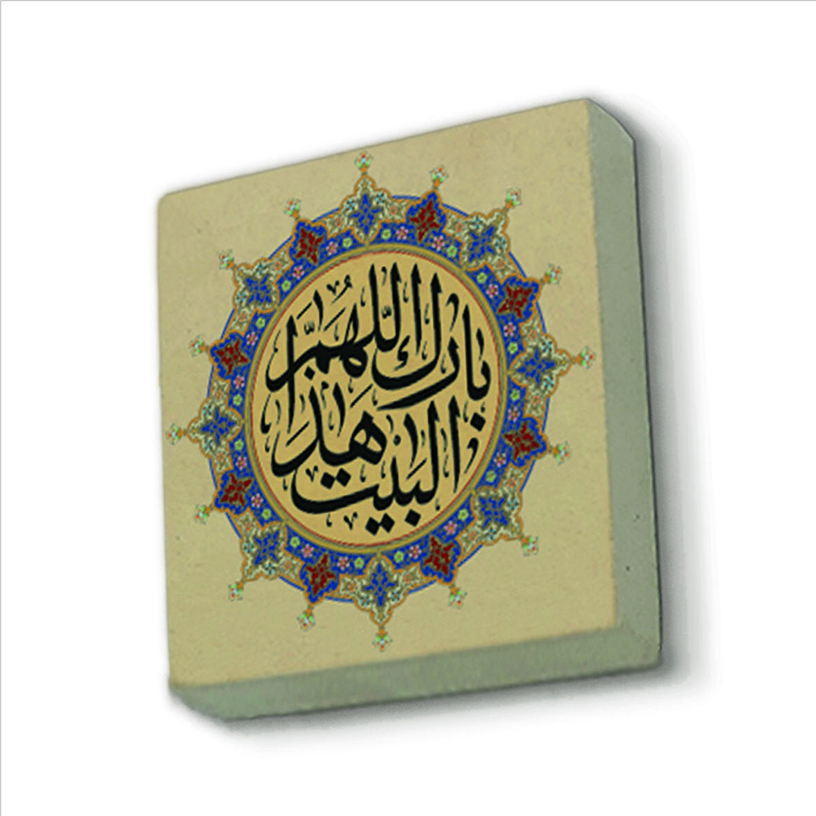 “Allah bu evi mübarek kılsın.” Baskılı Doğaltaş  Magnet(KH-132)Buzdolabı Süsü