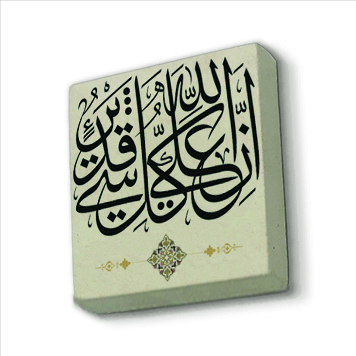 “Muhakkak ki Allah, her şeye gücü yetendir.” Baskılı Doğaltaş  Magnet(KH-156)Buzdolabı Süsü