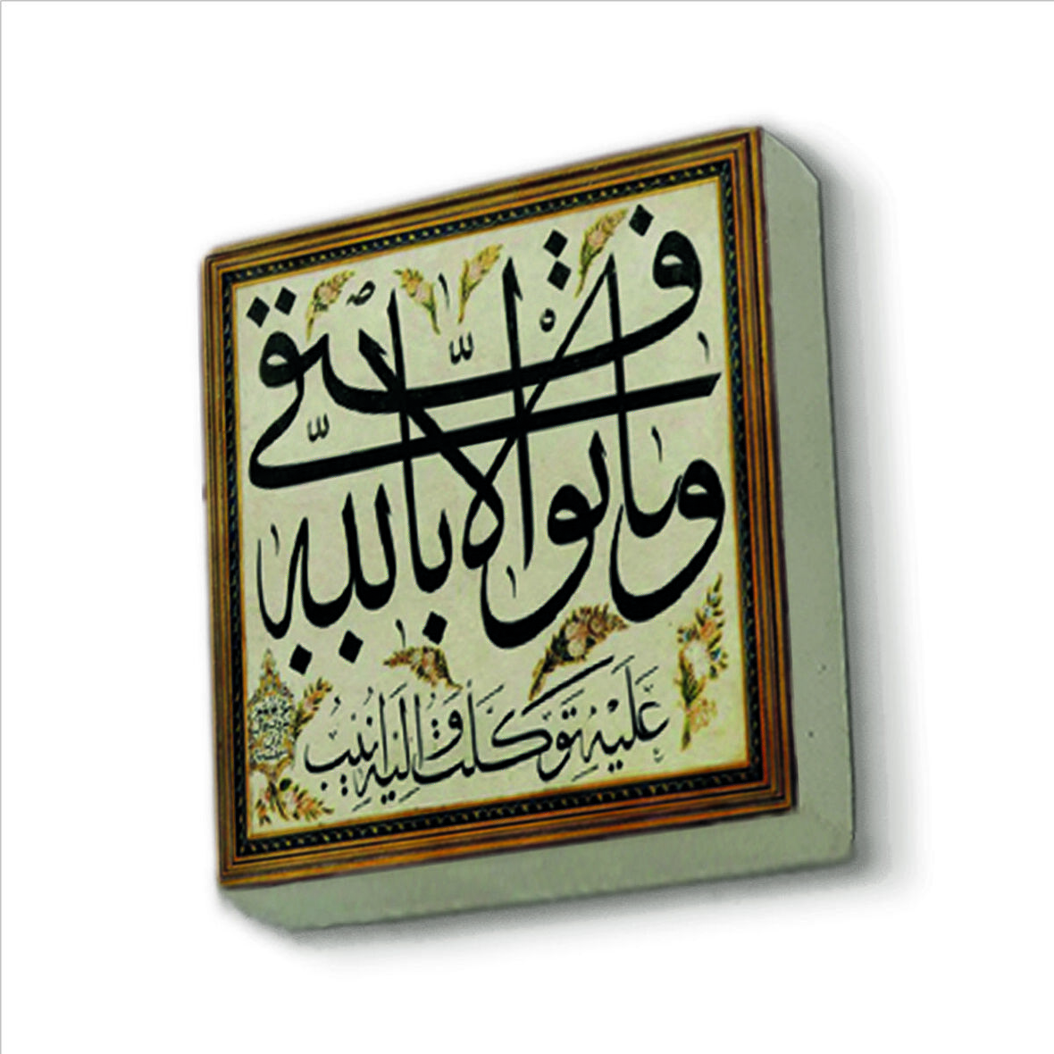 “Başarılı olmam,  tamamen Allah’tandır.”  Baskılı Doğaltaş  Magnet(KH-157)Buzdolabı Süsü