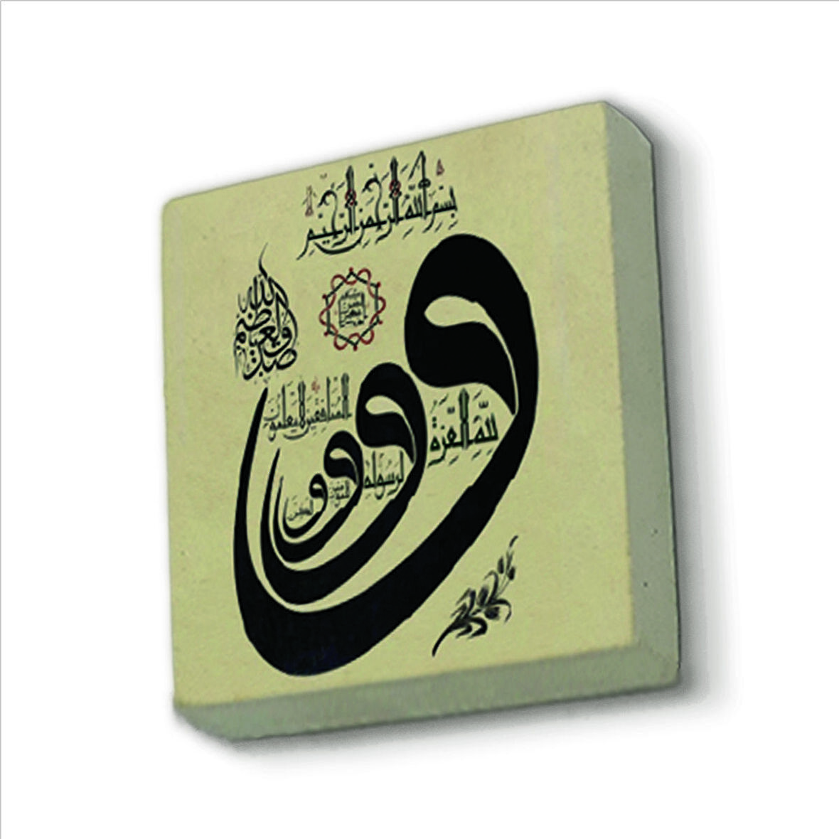 Münafkun Suresi 8. Ayette geçen ifade) Baskılı Doğaltaş  Magnet(KH-178)Buzdolabı Süsü