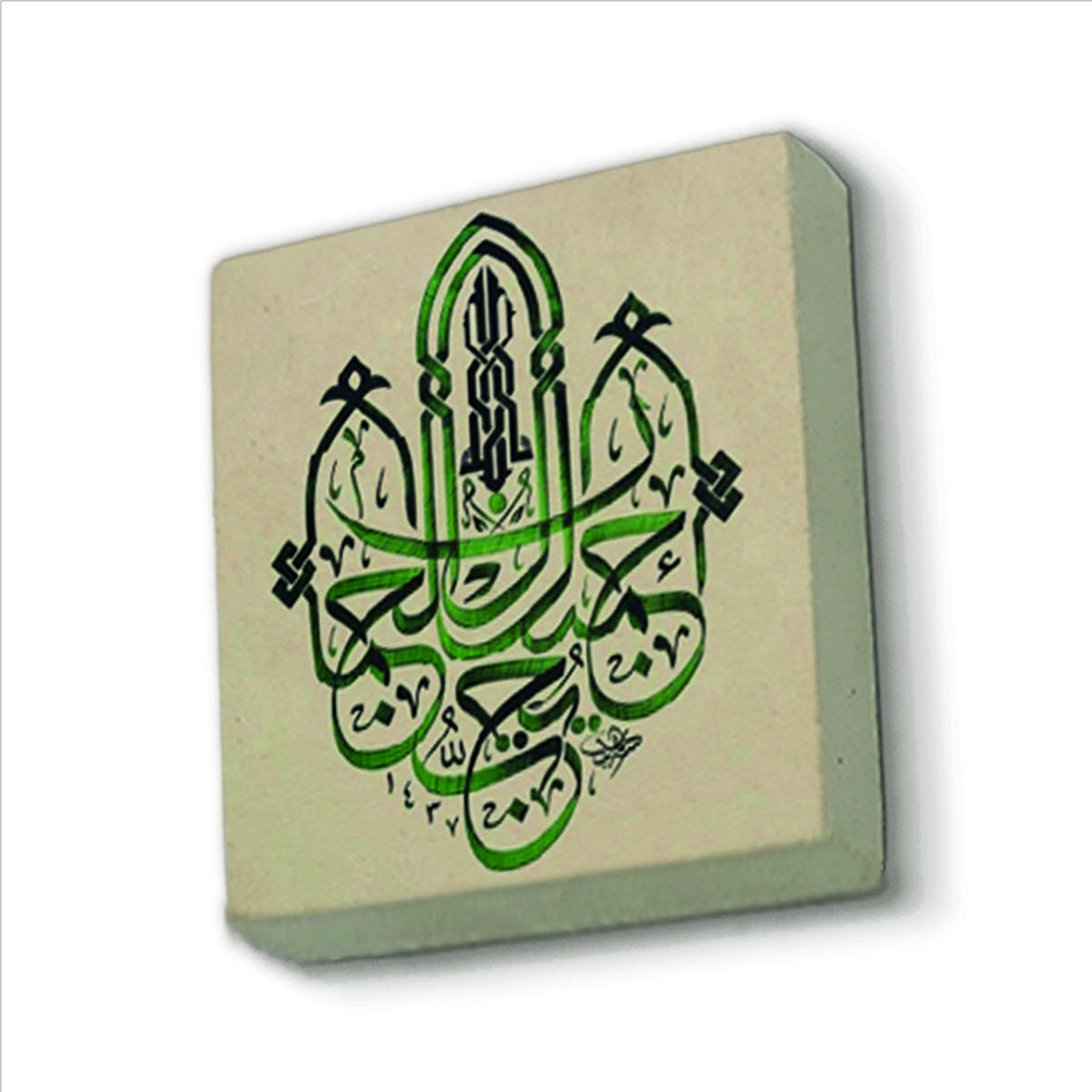 “Allah güzeldir, güzeli sever.” (Hadis-i Şerif) Baskılı Doğaltaş  Magnet(KH-191)Buzdolabı Süsü