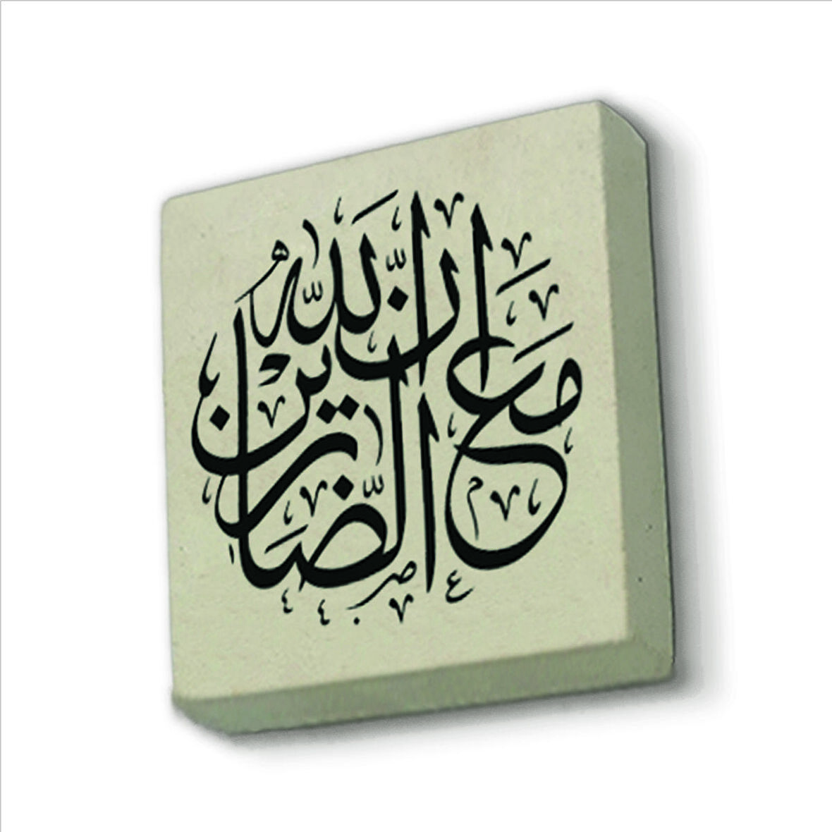 “Allah sabredenlerle beraberdir” (Bakara 153. Ayette geçen söz) Baskılı Doğaltaş  Magnet(KH-221)
