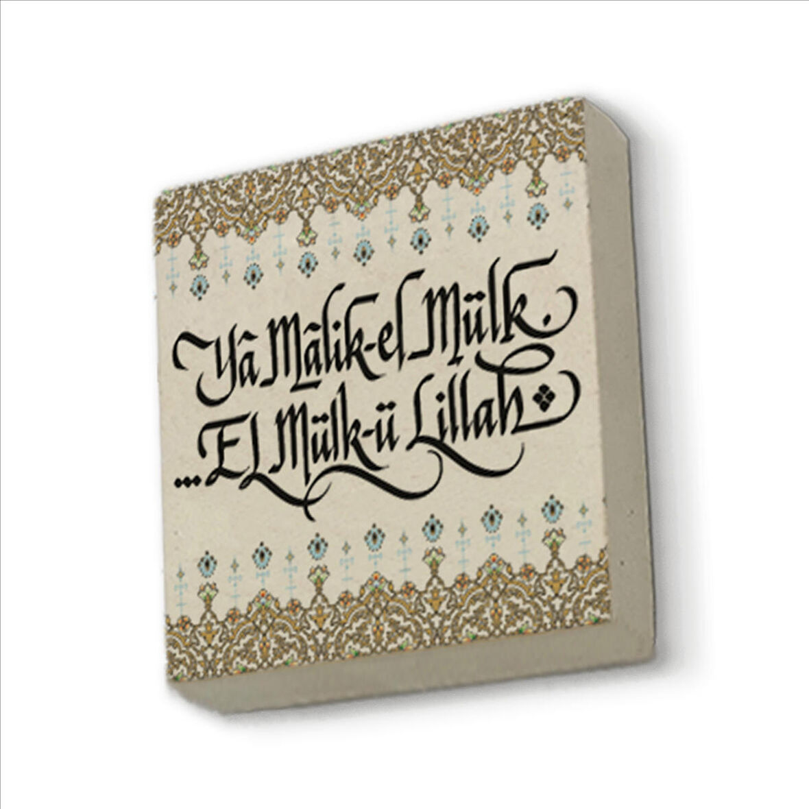 Yâ Malik-el Mülk, El Mülk-ü Lillah (Deprem Duası) Yazılı Doğal Taş Magnet (5cmx5cm) KH-235