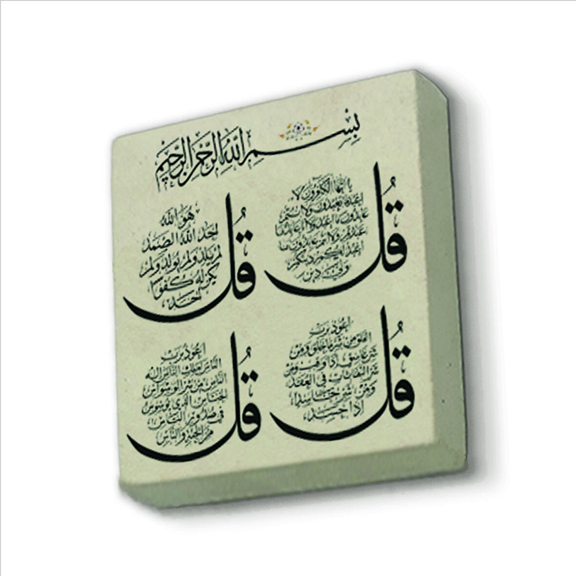 4 Kul (Kafirun, İhlas, Felak  ve Nas Sureleri) Baskılı Doğaltaş  Magnet(KH-080)Buzdolabı Süsü