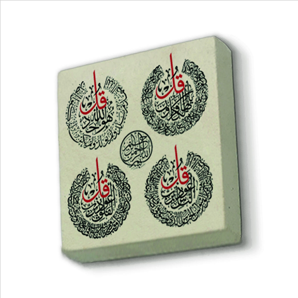 4 Kul (Kafirun, İhlas, Felak  ve Nas Sureleri) Baskılı Doğaltaş  Magnet(KH-085)
