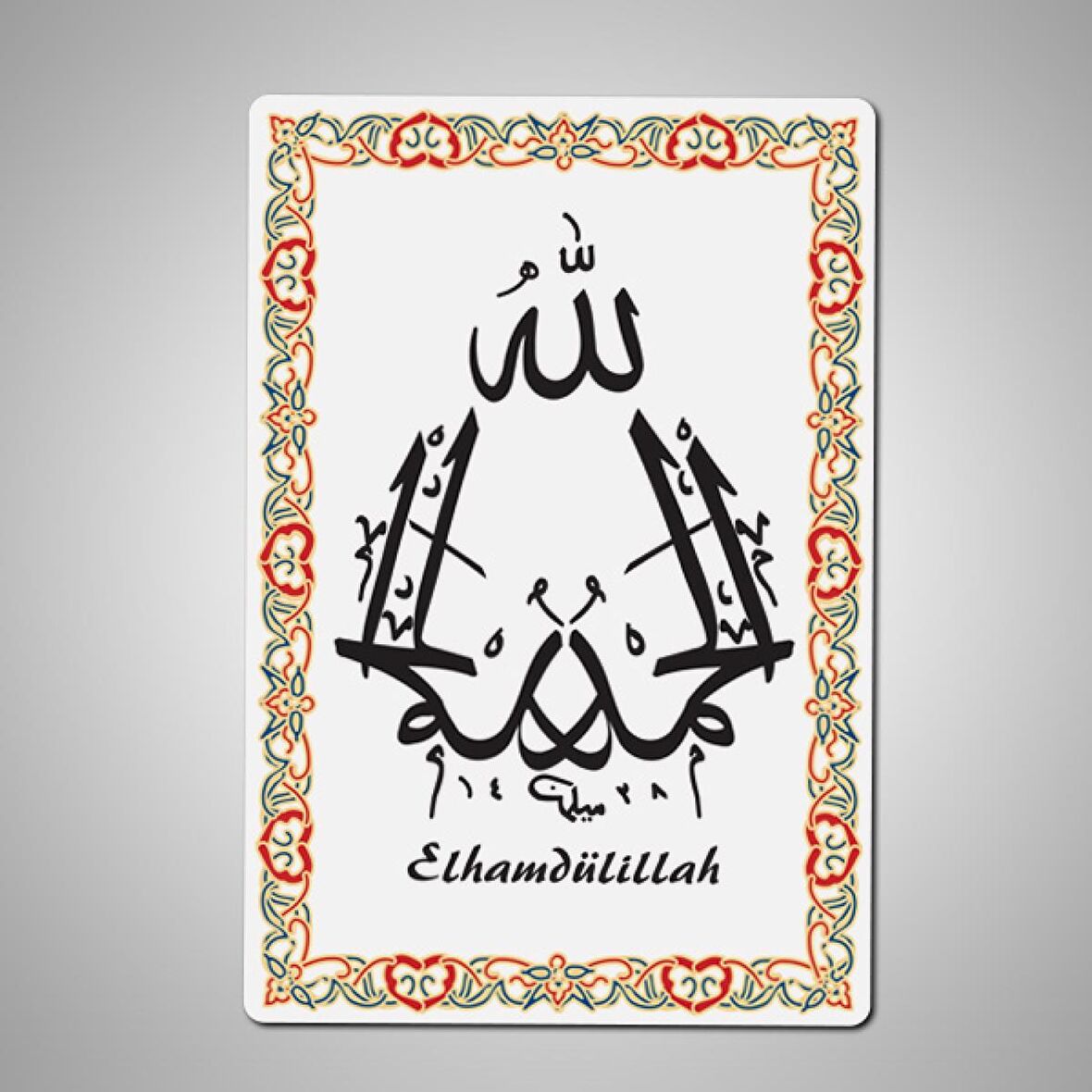 Elhamdülillah Yazılı Ahşap Buzdolabı Magneti