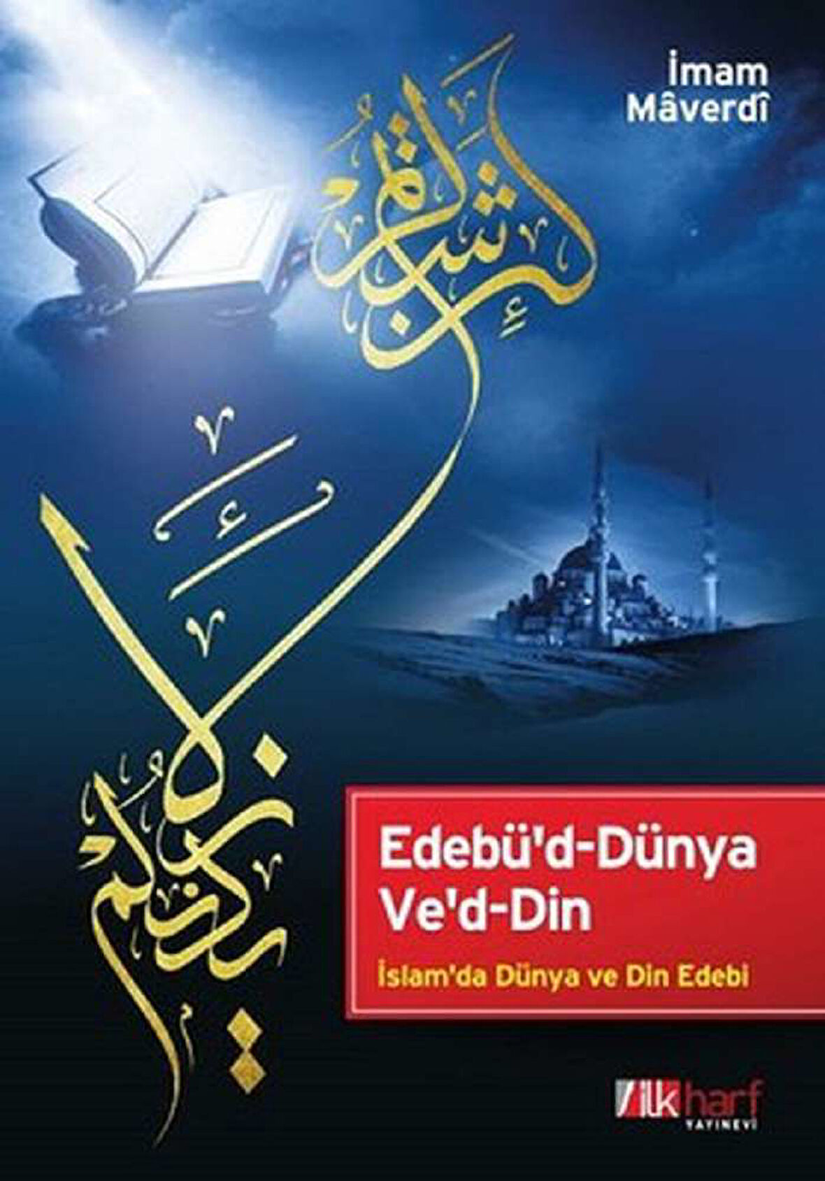 Edebü'd-Dünya Ve'd-Din