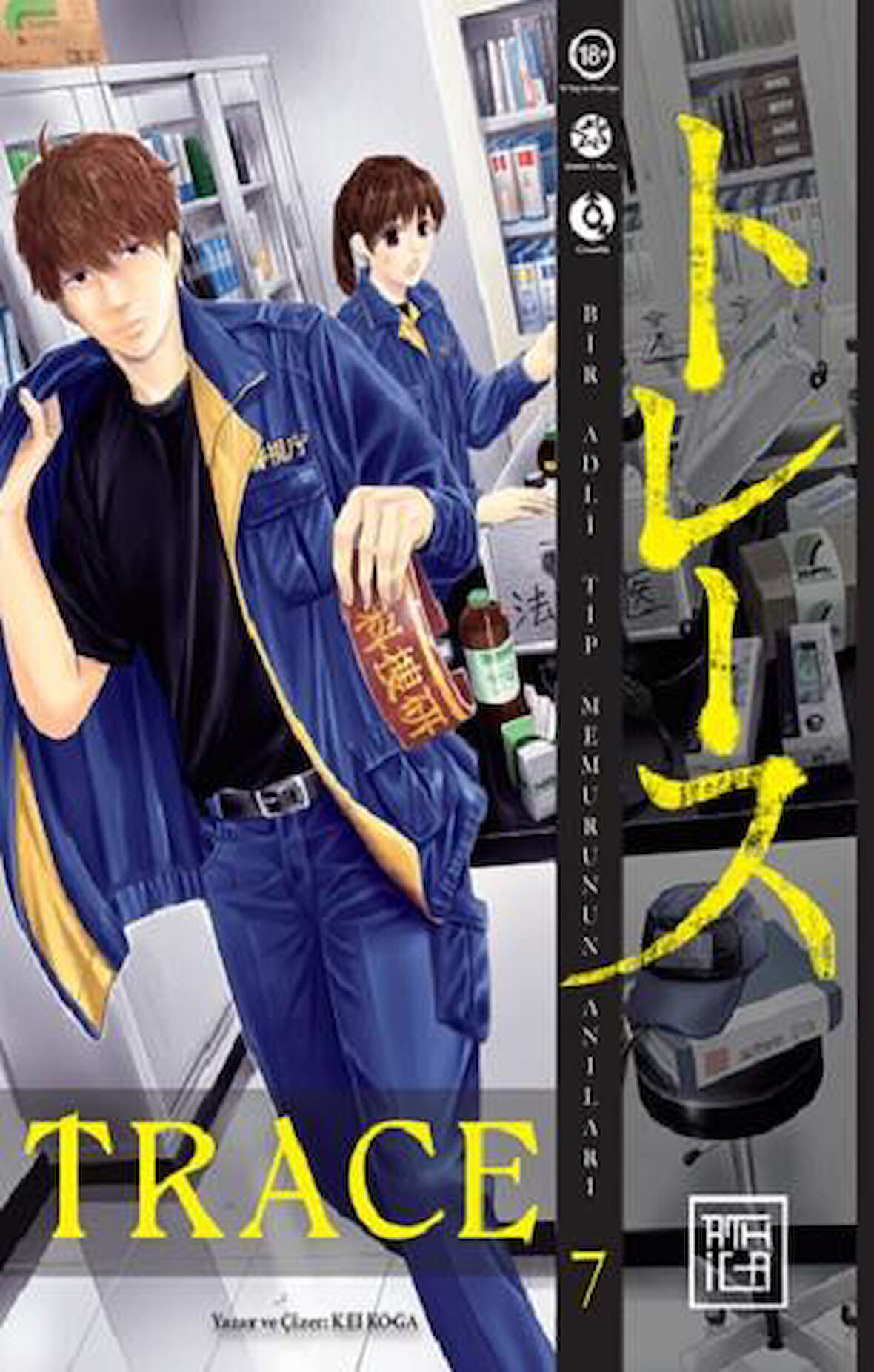 Trace 7