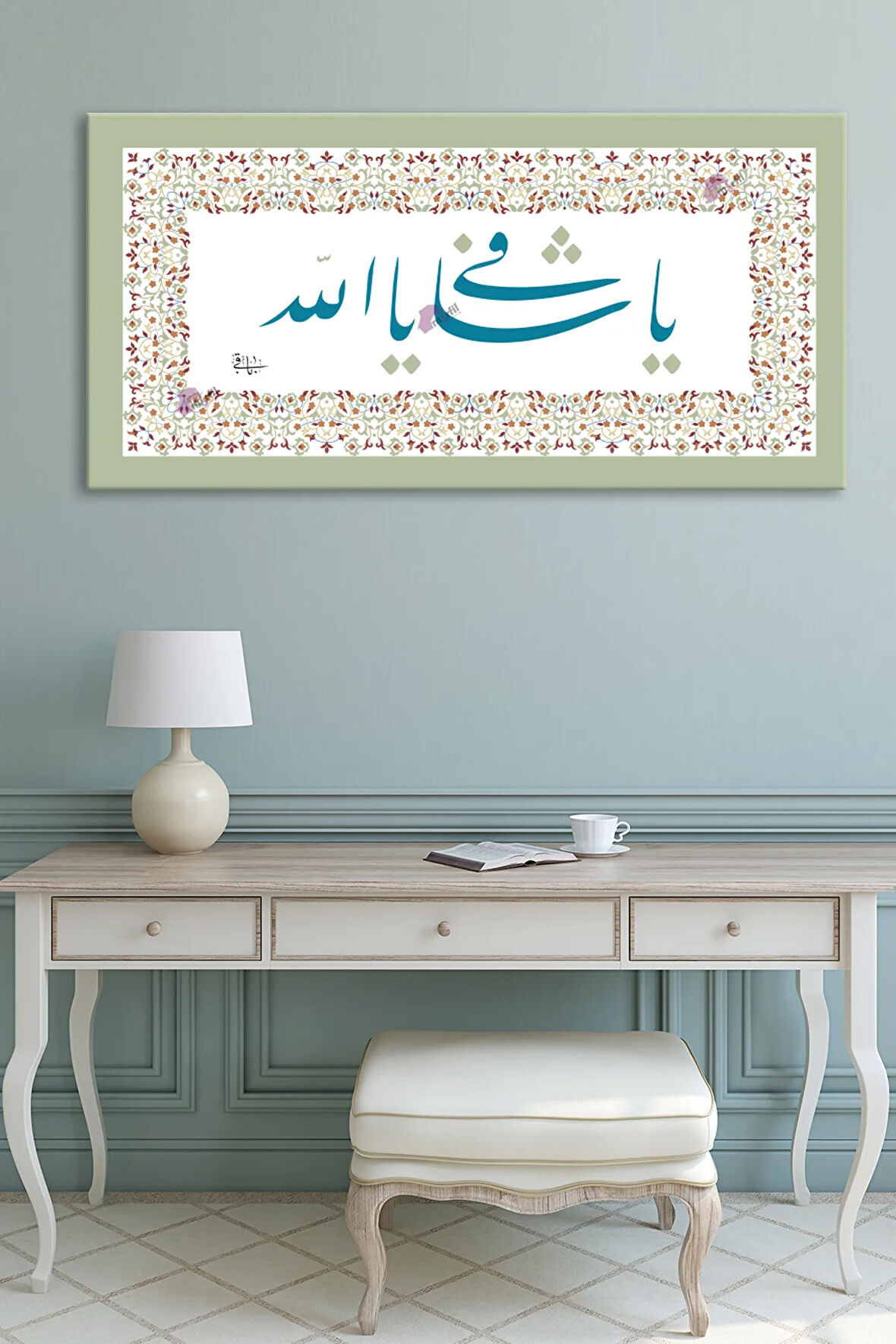 Ya Şafi Ya Allah Yazılı Islami Dini Hat Kanvas Tablo