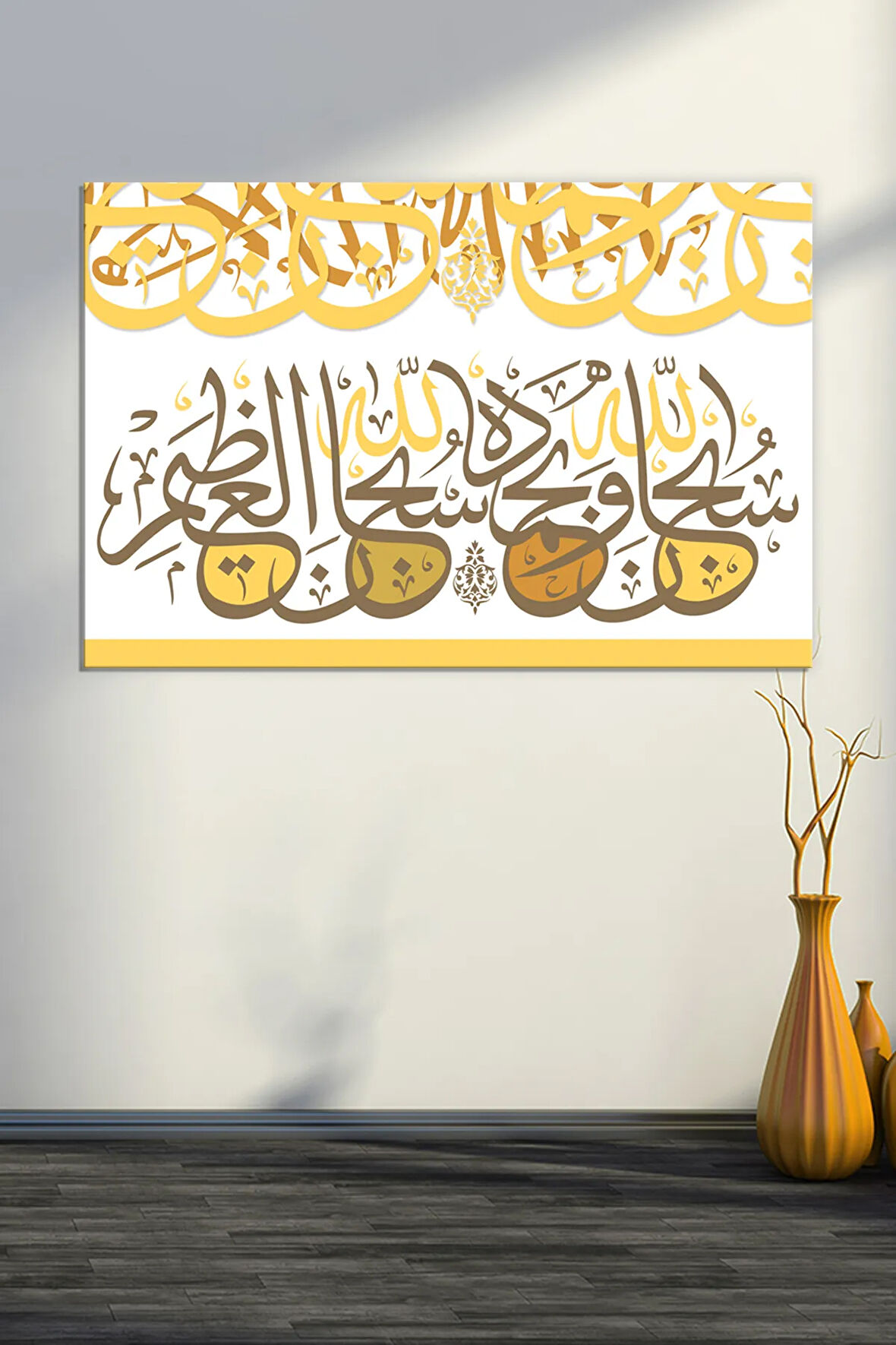 Sübhanallahi ve bihamdihi Subhanallahil Azim İslami Dini Hat Sanatsal Kanvas Tablo (7 Farklı Ölçü)