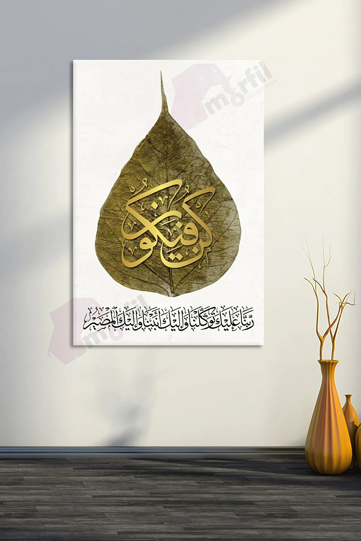 Kun Feyekun ( Ol Der Ve Oluverir) Ayeti Kerime Dini Hat Kanvas Tablo