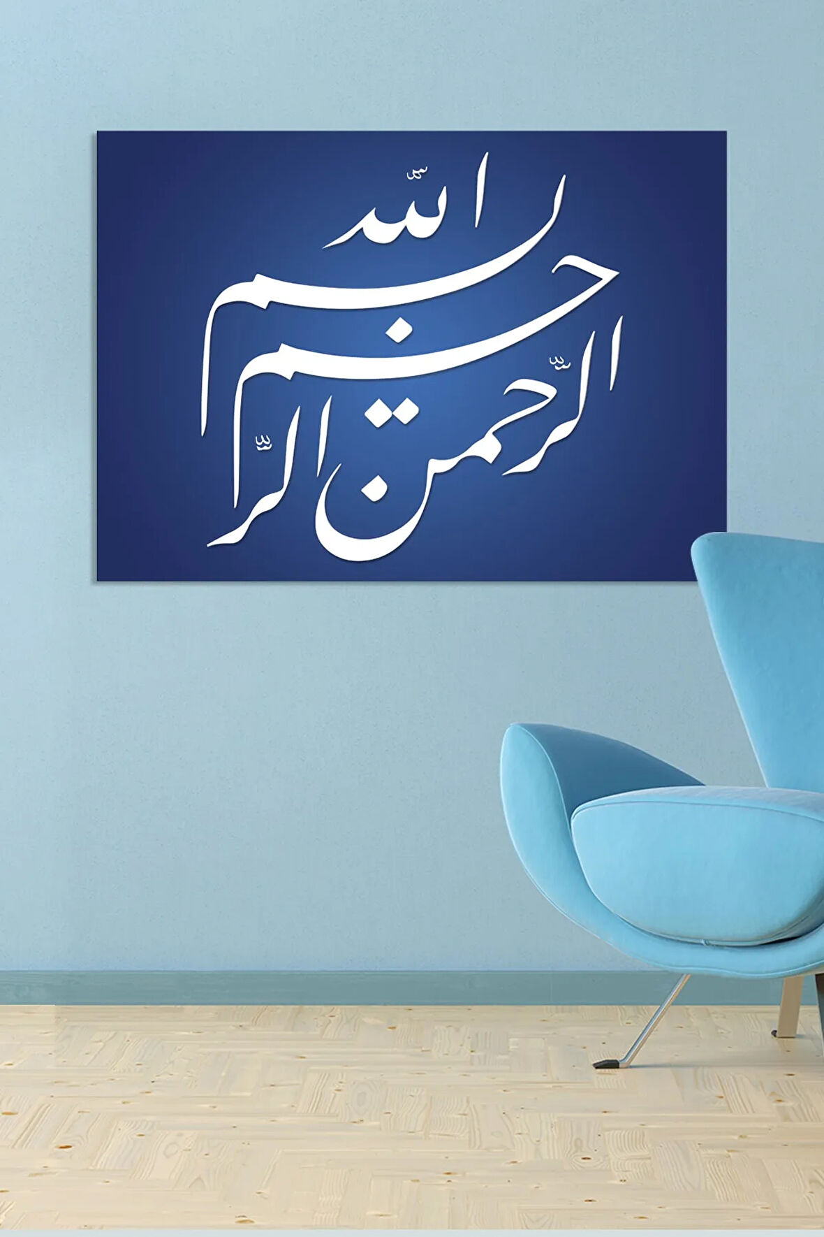 Besmele Dini Islami Hat Kanvas Tablo Bismillahirrahmanirrahim