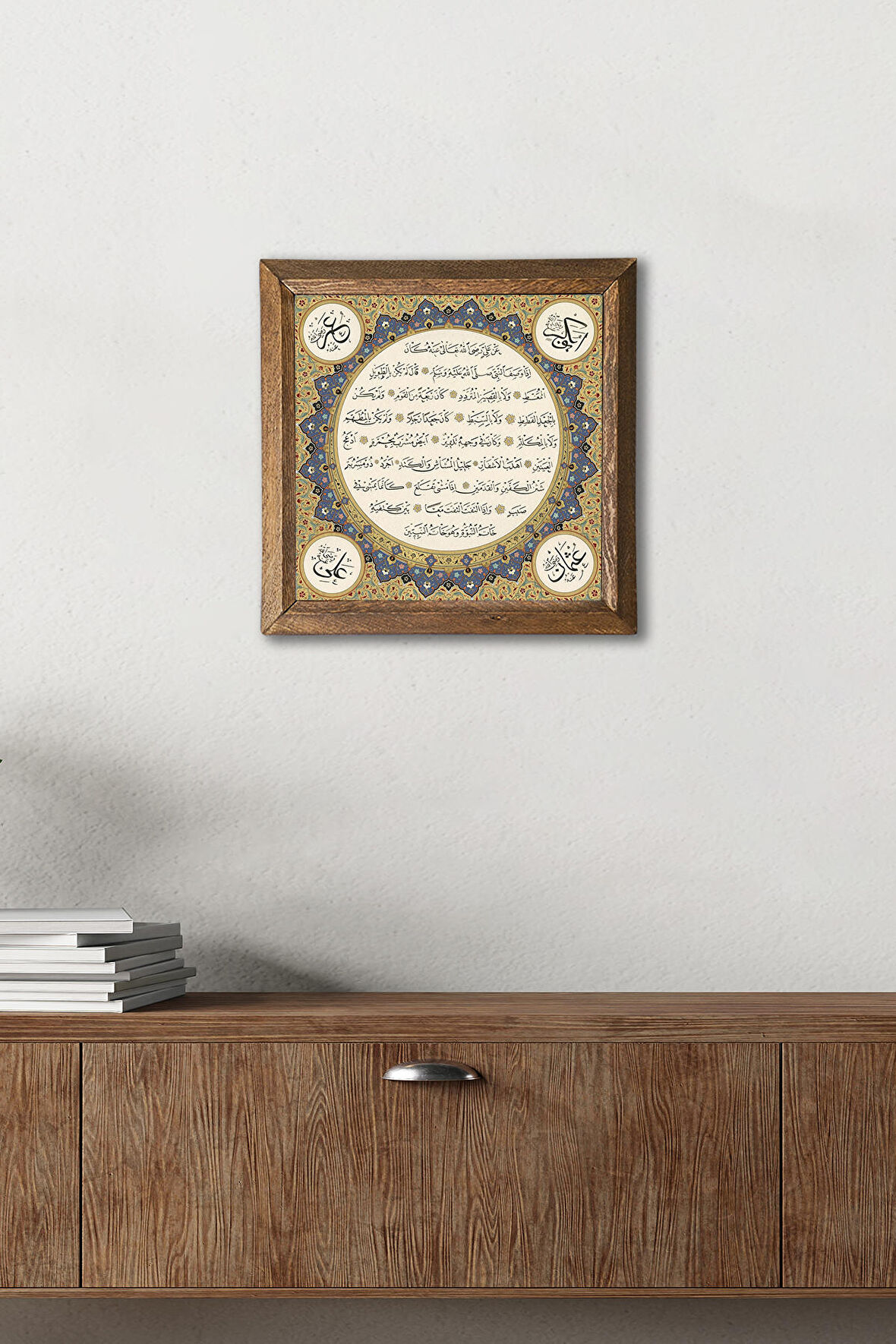 Hilye-i Şerif Taş Duvar Tablosu Ahşap Çerçeveli Duvar Dekoru Wall Art 25x25cm