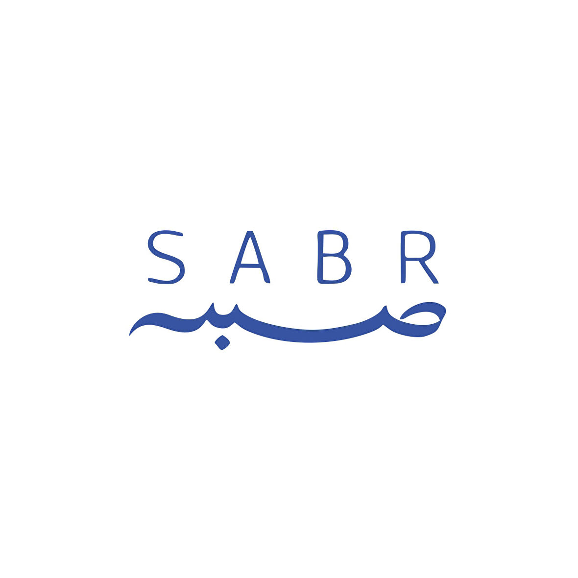 Sabr Arapça ve Türkçe Sticker 17x17 Cm Mavi