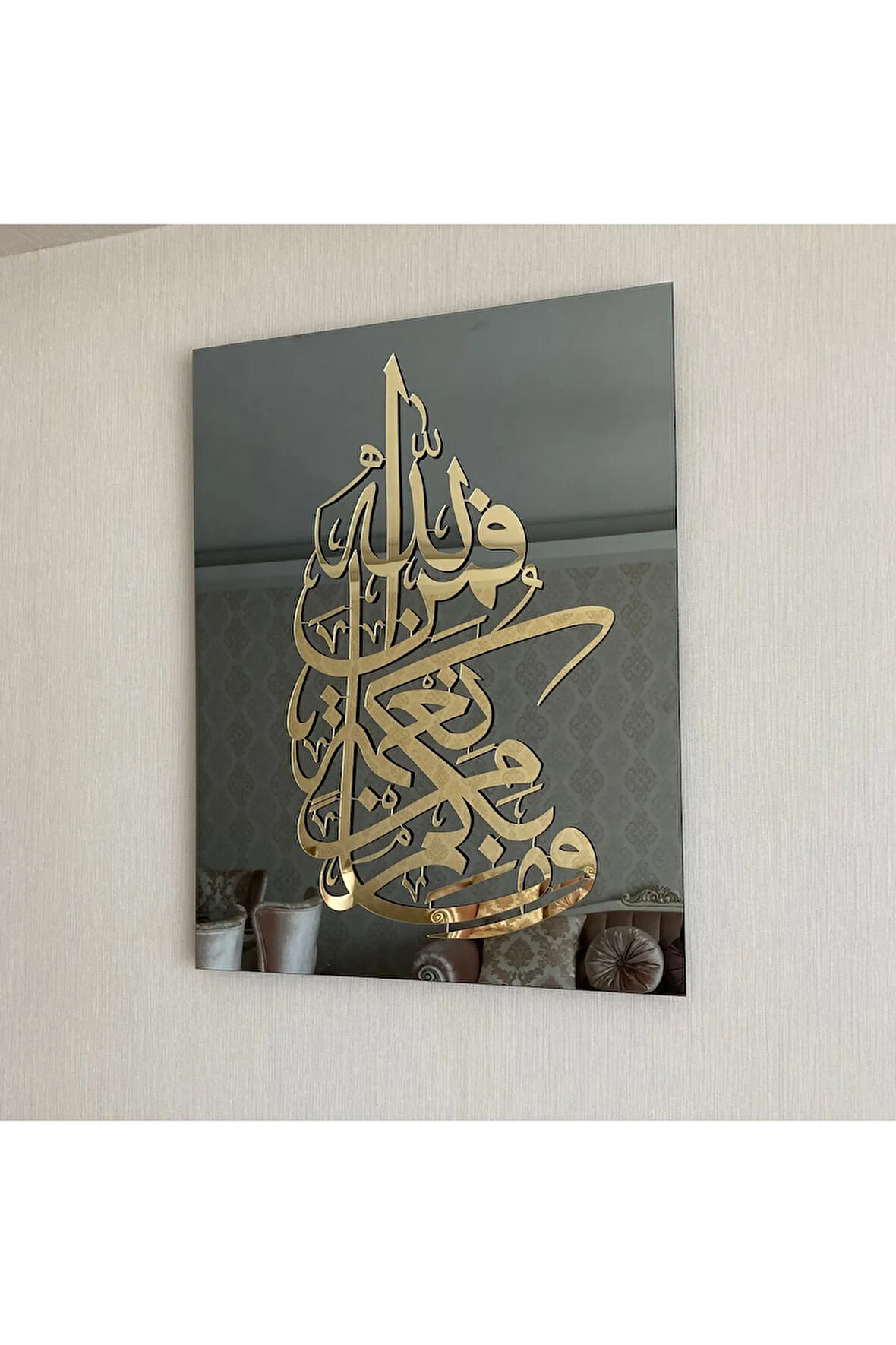 Nahl Suresi (53.ayet) Islami Cam Dekor