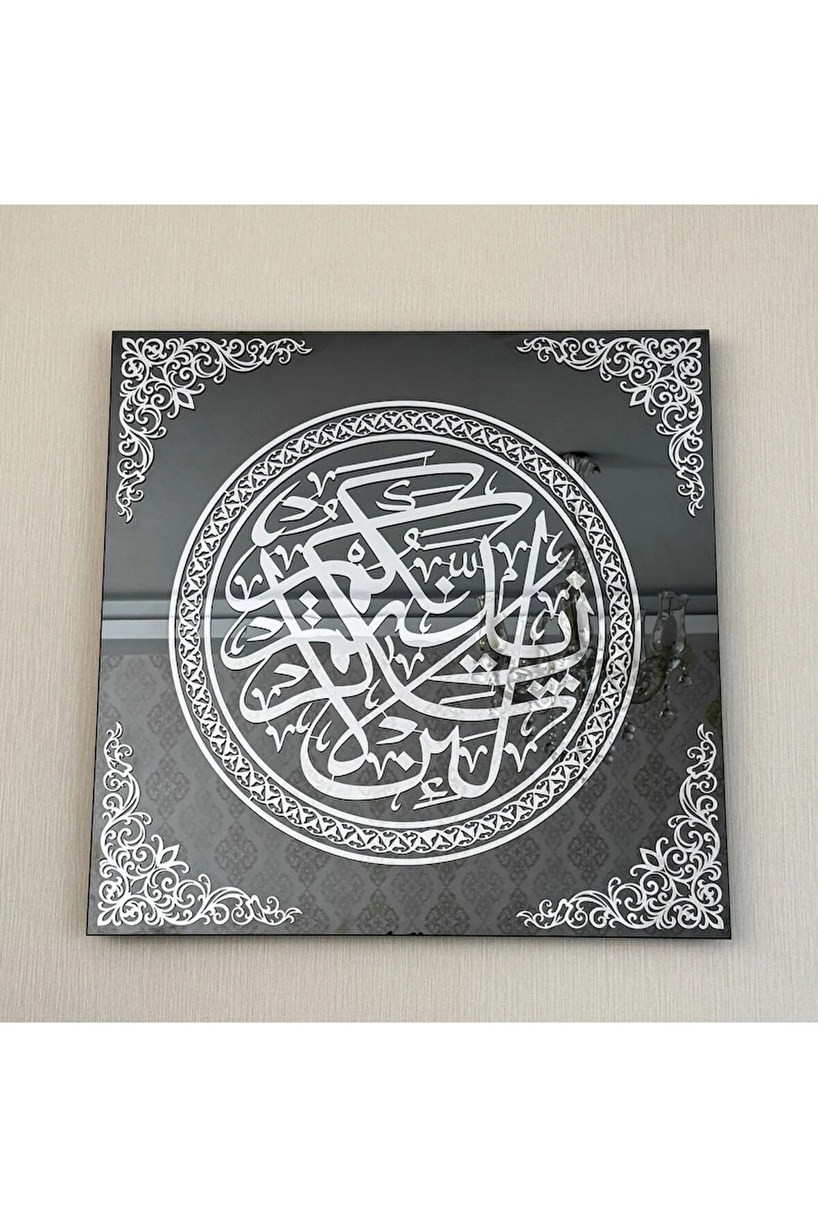 Ibrahim Suresi (7.ayet) Daire Desenli Islami Cam Dekor
