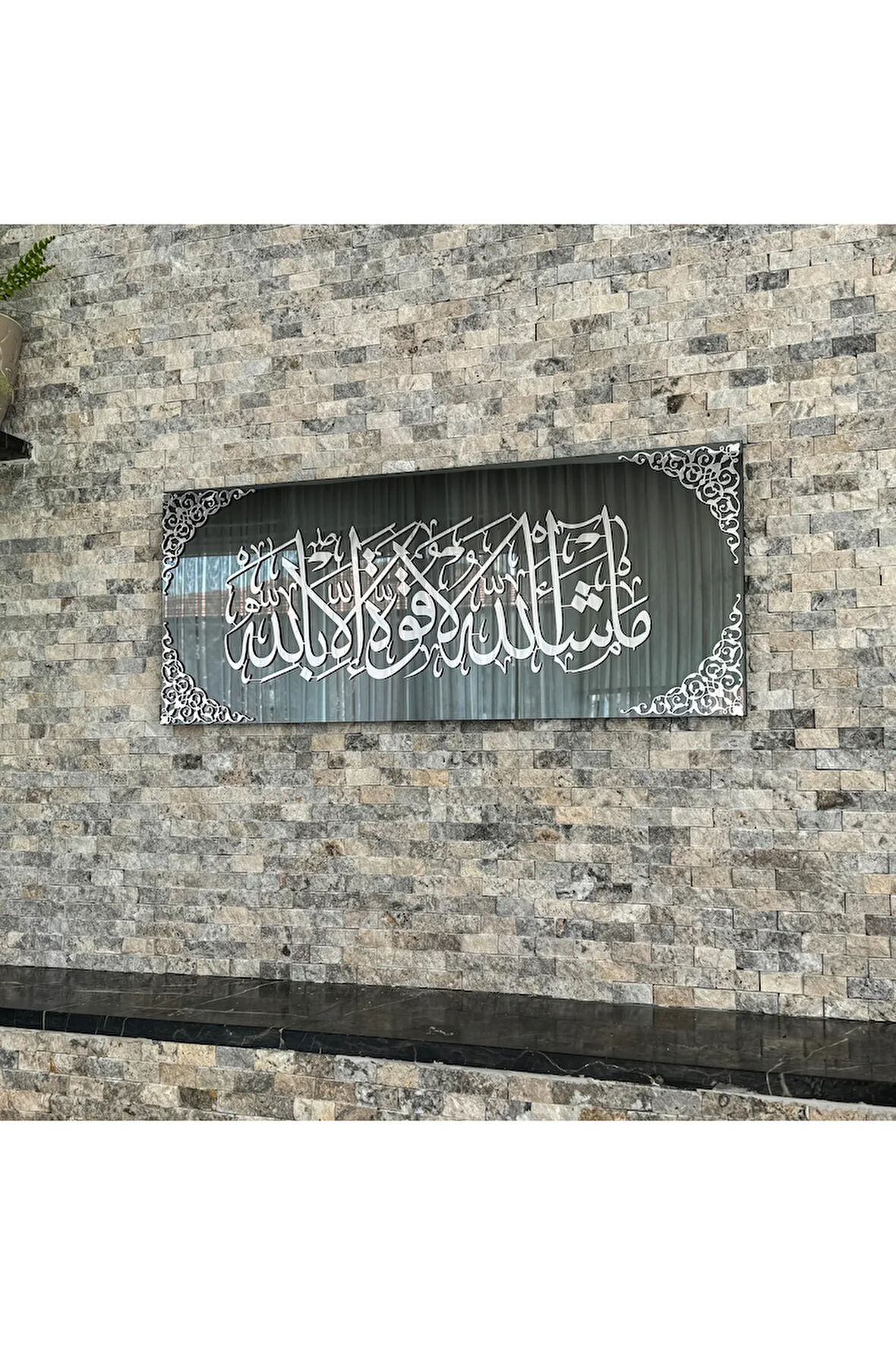 Maşallah Temperli Cam Duvar Dekoru - İslami Duvar Dekoru