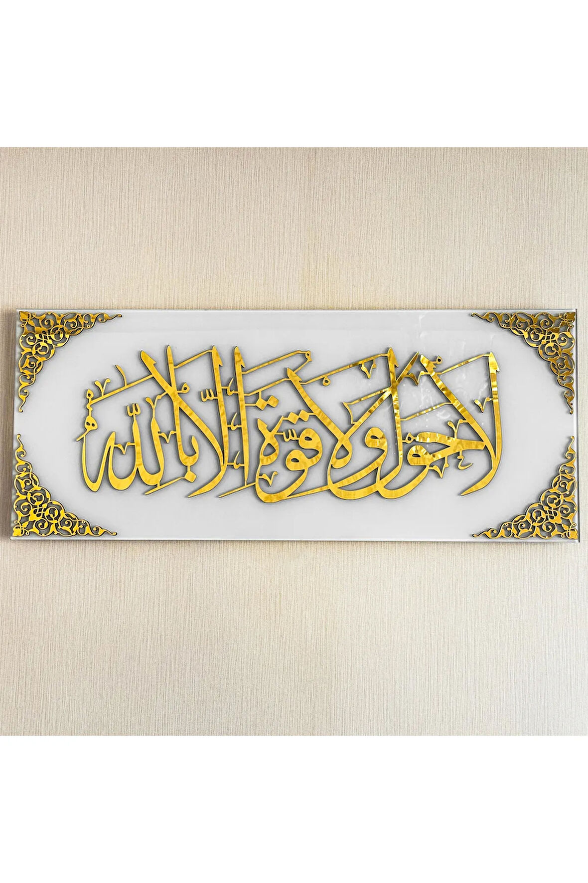 La Havle Vela Kuvvete İlla Billah Yazılı Cam Duvar Dekorasyonu - İslami Duvar Dekoru