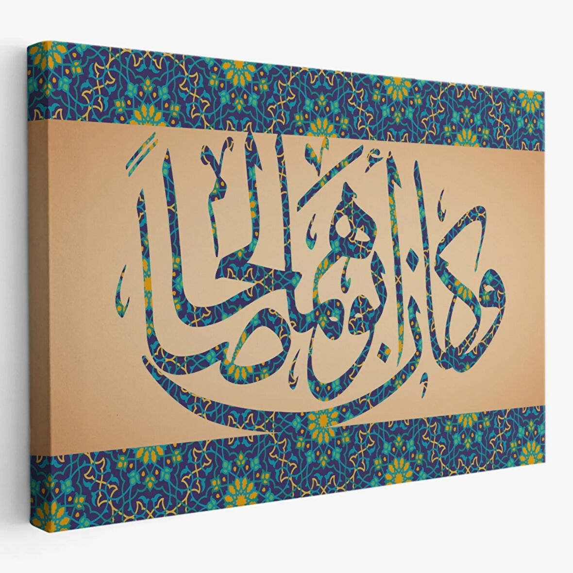 Onların Babası Dürüst ve Erdemli Biriydi Yazılı Hat Dekoratif Kanvas Tablo, Duvar Dekoru 3326