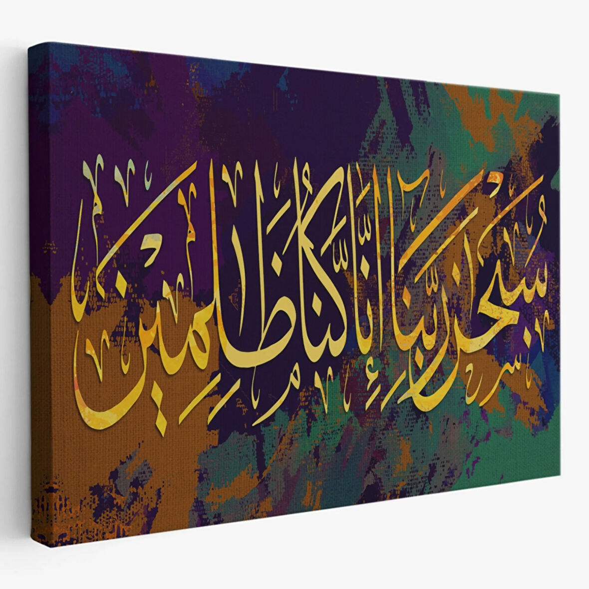 Affeden Allaha Şükürler Olsun, Şüphesiz Bizler Günahkarız Yazılı Hat Dekoratif Kanvas Tablo 3390