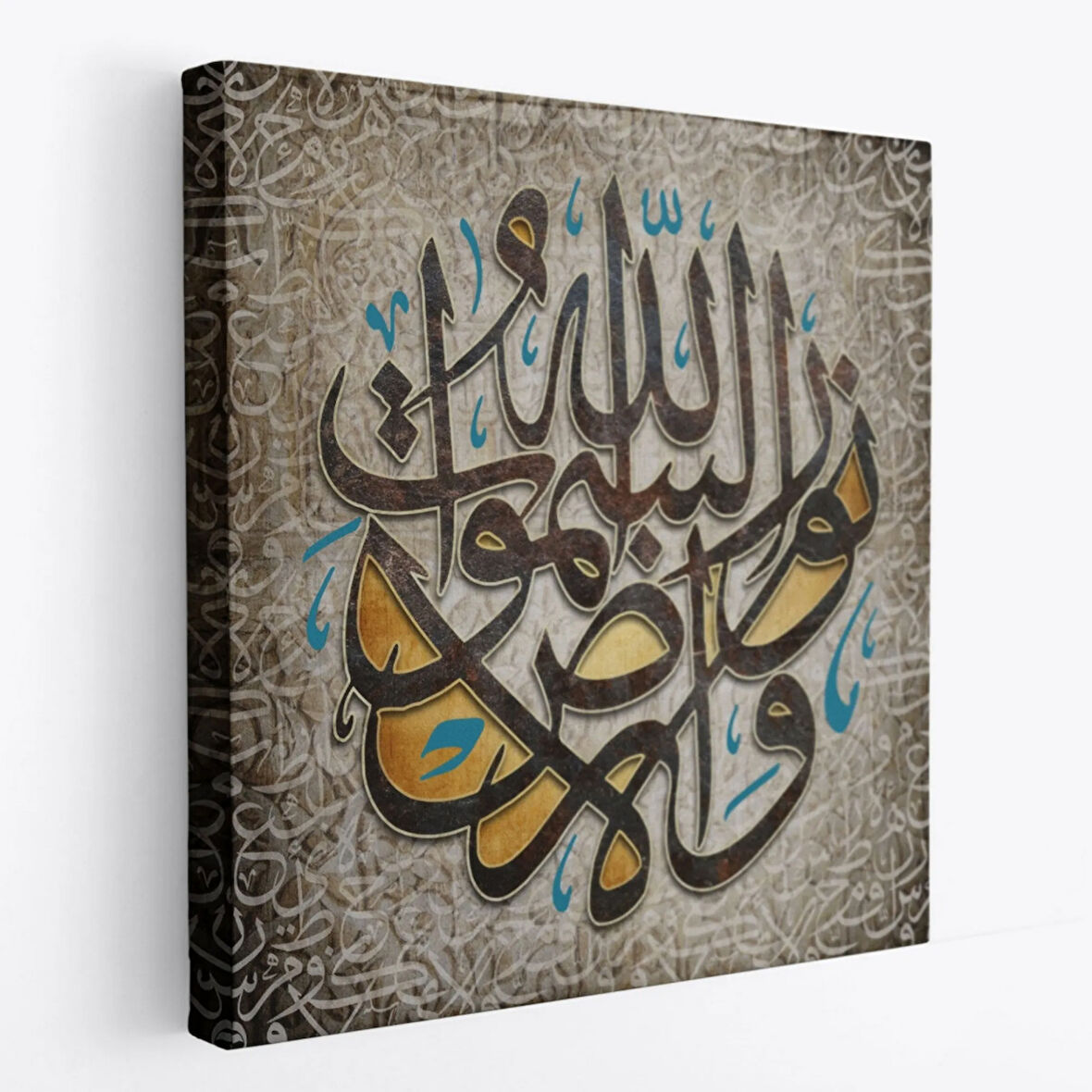 Allah Göklerin ve Yerin Nûrudur Nur Suresi 35 ayet Ayet Yazılı Hat Dekoratif Kanvas Tablo 3416
