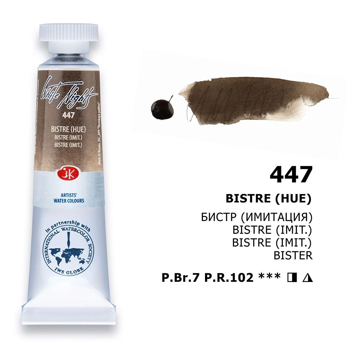 Supertrend White Nights Tüp Sulu Boya 10 ml. 447 Bistre (Hue)