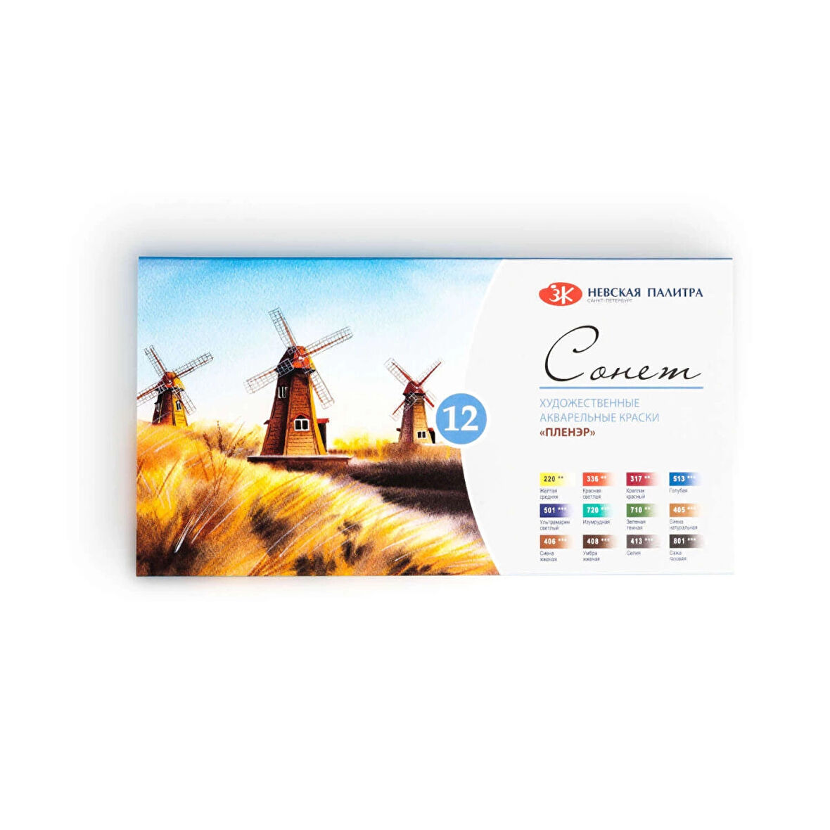 Supertrend Sonnet Tablet Sulu Boya Seti 12 Renk Plein Air