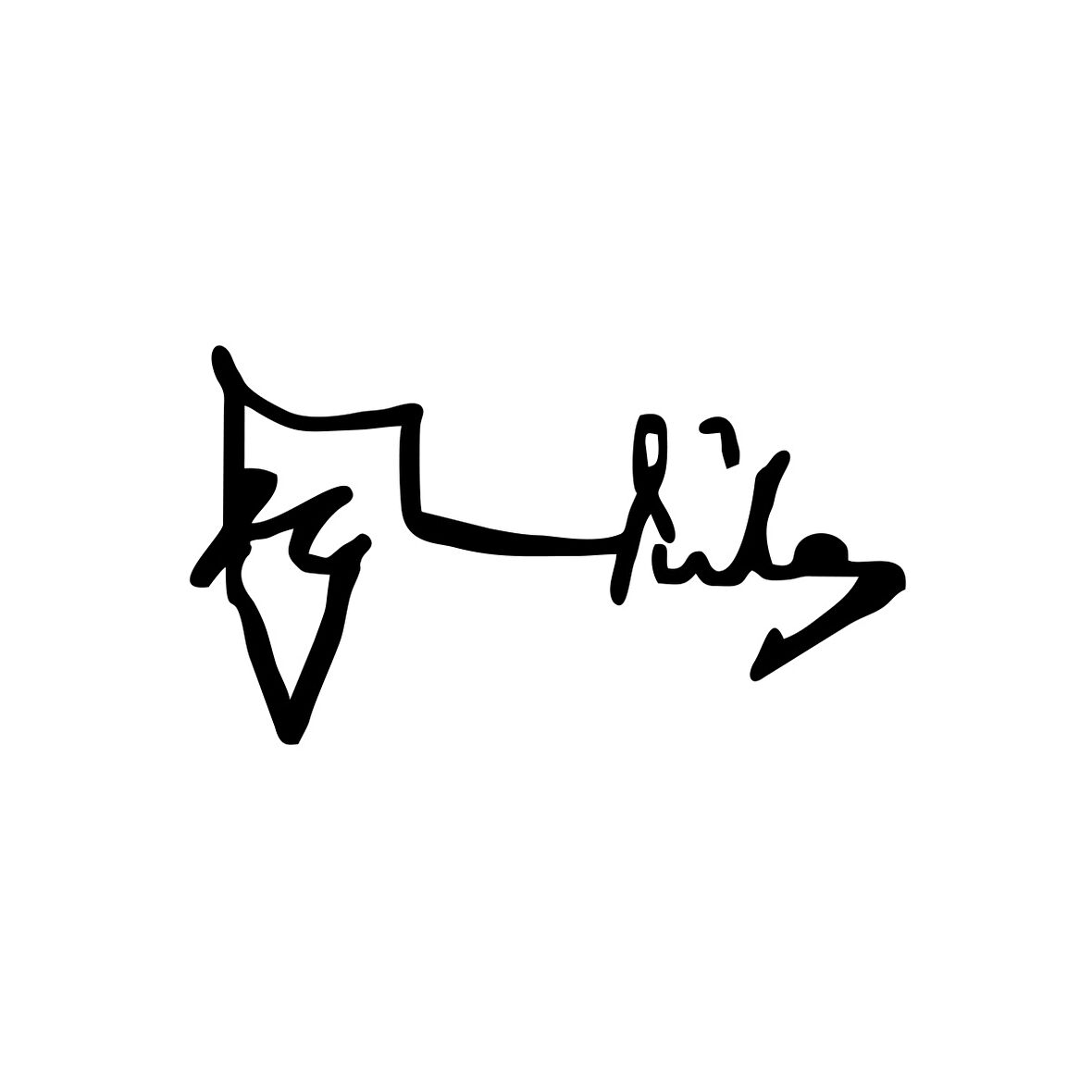 Alparslan Türkeş İmza Araba Sticker 17x17 Cm Siyah