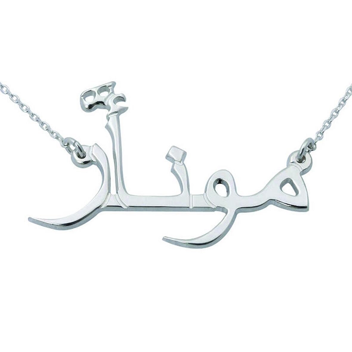 STİLLOVE Gümüş Arapça İsimli Kolye