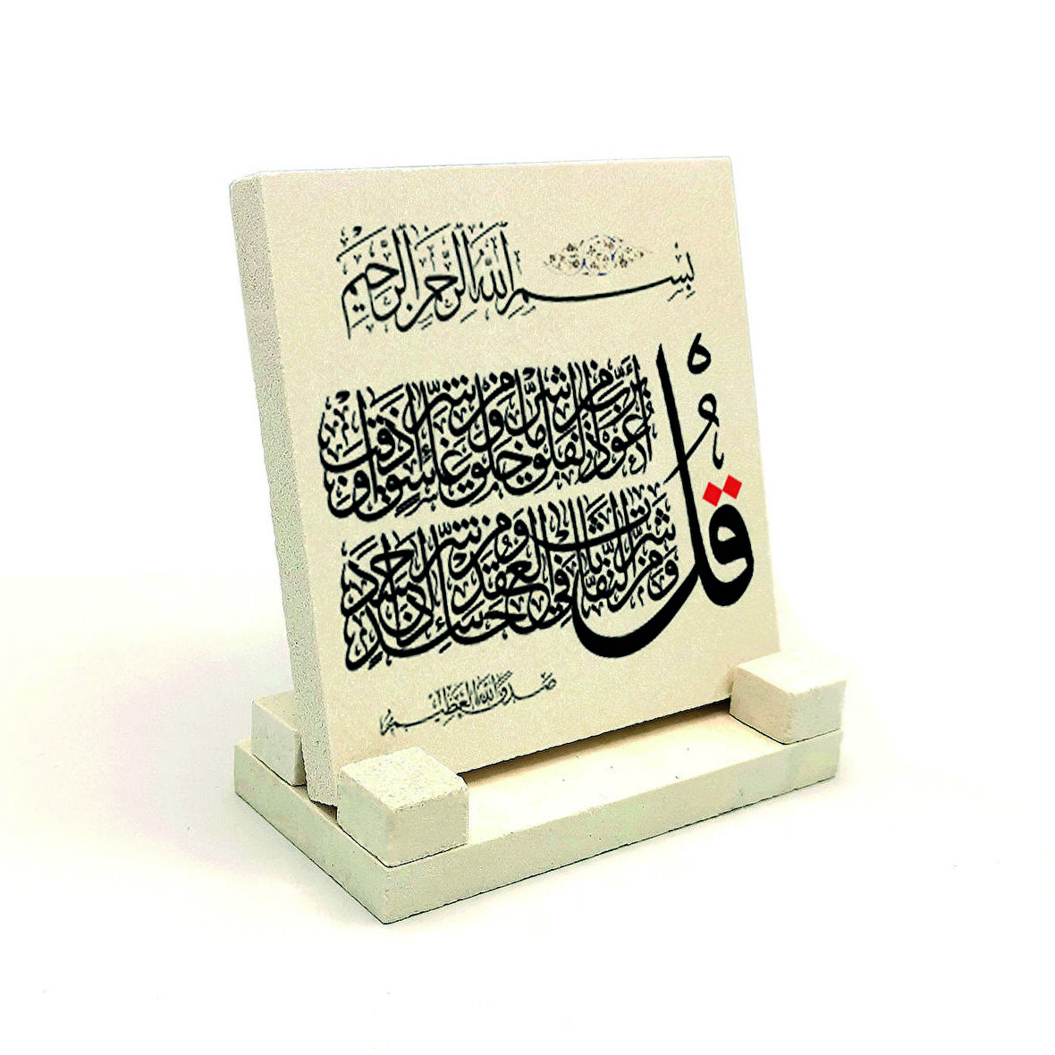 Felak SuresiYazılı Doğaltaş Masaüstlük