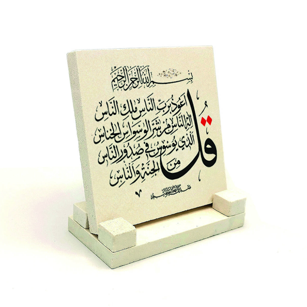 Nas SuresiYazılı Doğaltaş Masaüstlük