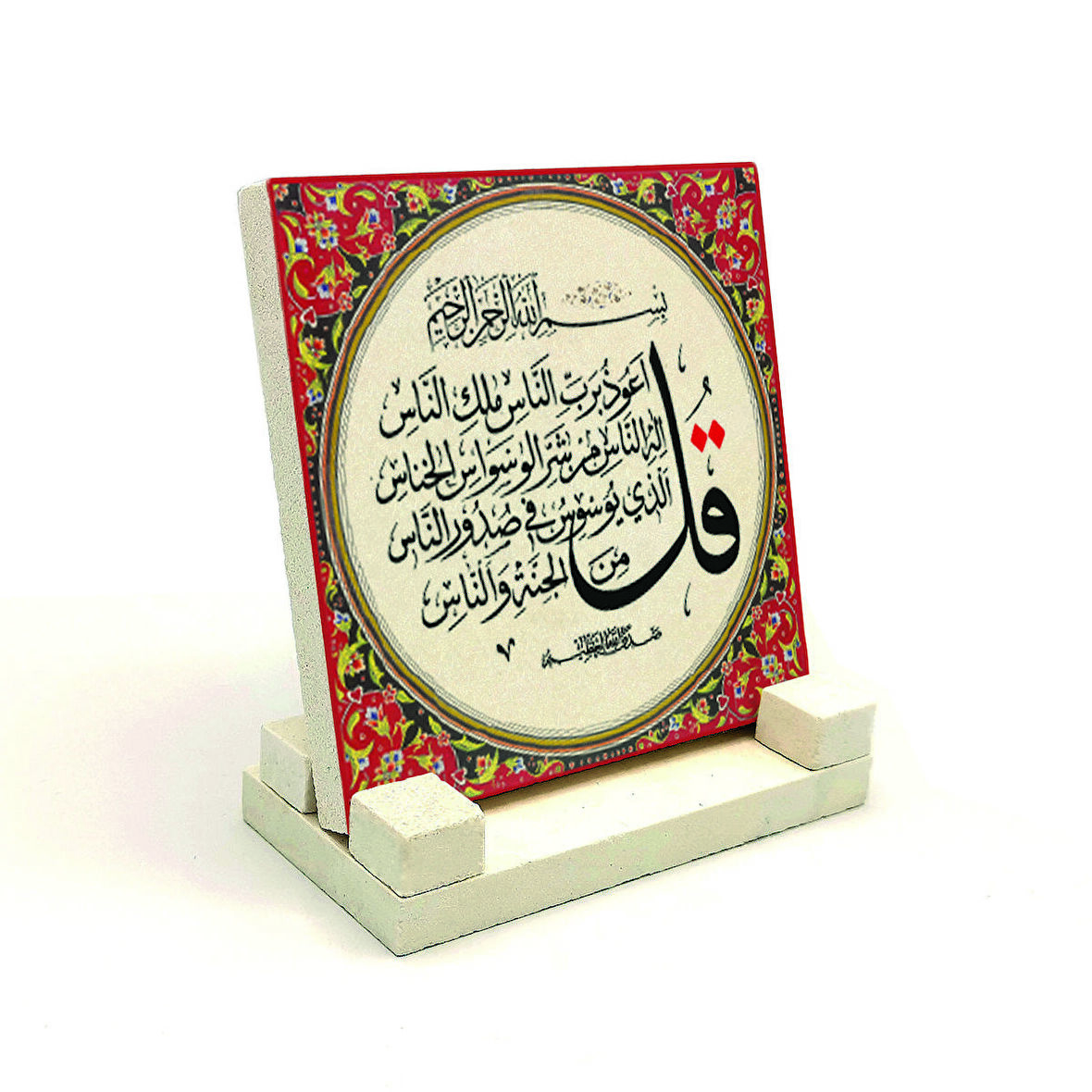 Nas SuresiYazılı Doğaltaş Masaüstlük